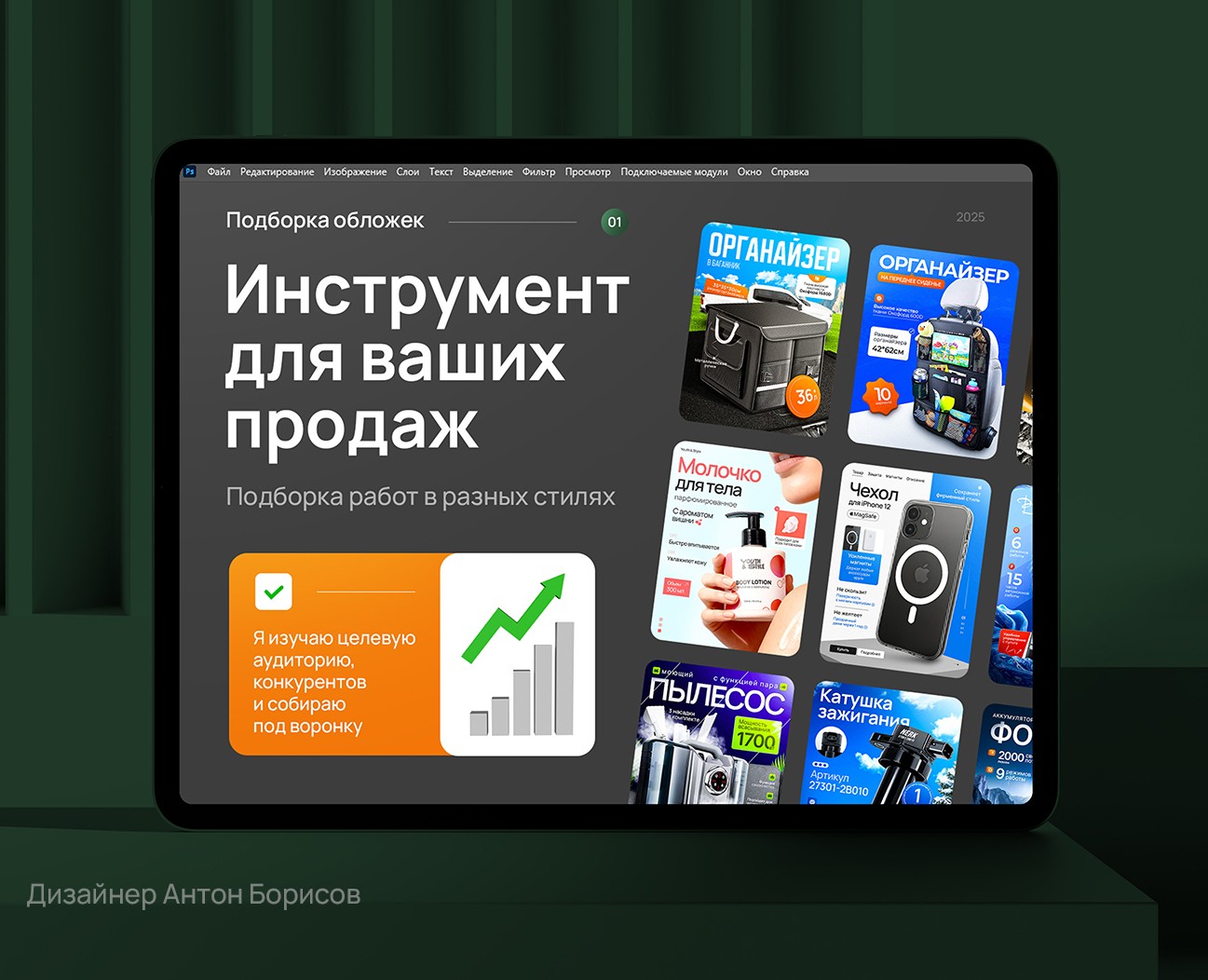 Дизайн, инфографика для маркетплейсов — Маркетинг на Dprofile