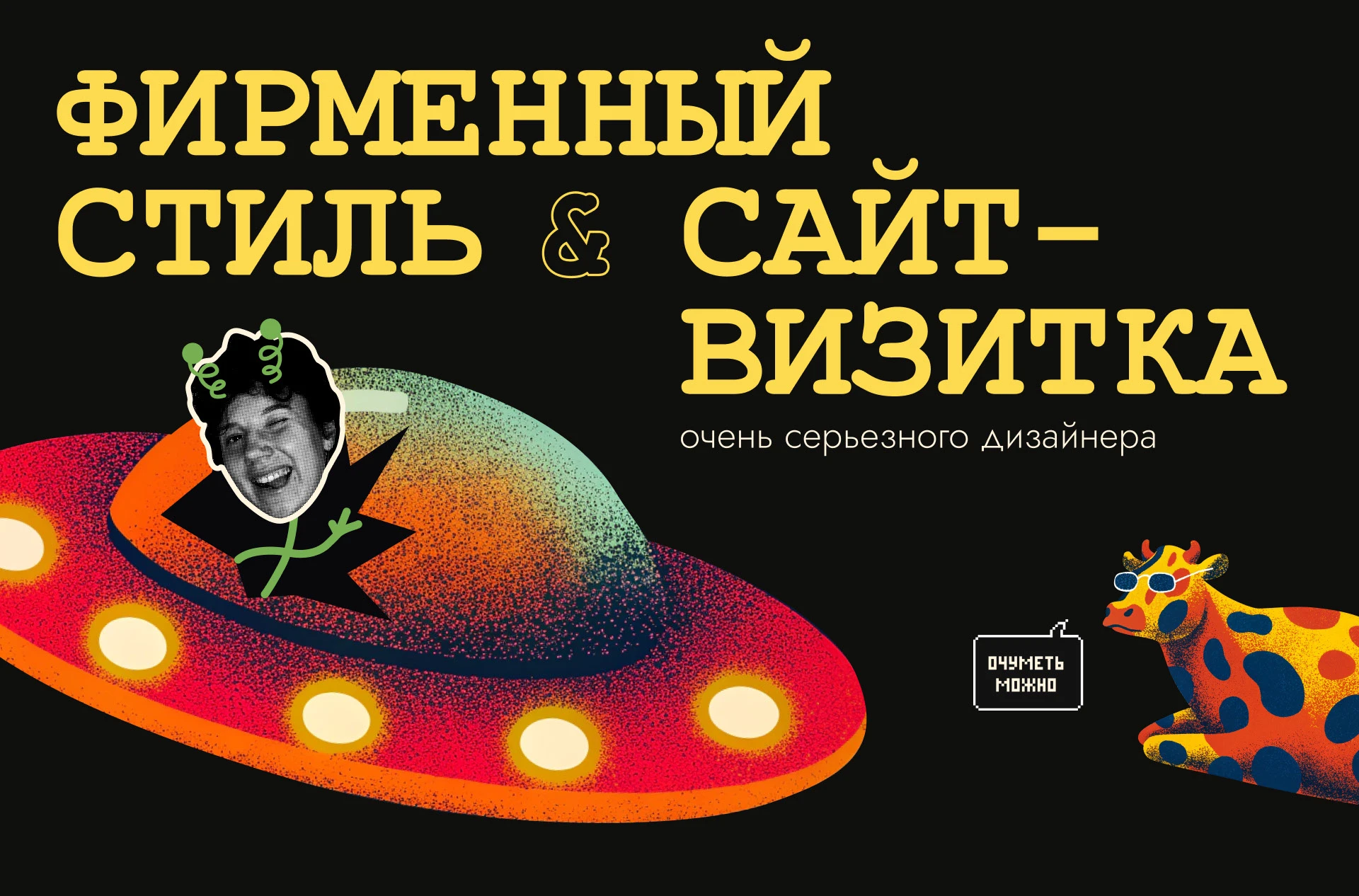Фирменный стиль и сайт — Изображение №1 — Интерфейсы, Брендинг на Dprofile