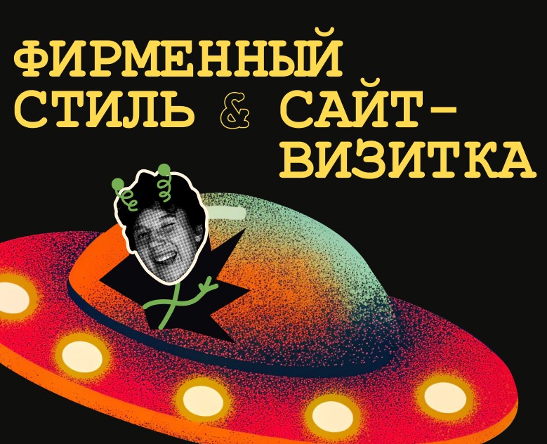 Фирменный стиль и сайт на Dprofile