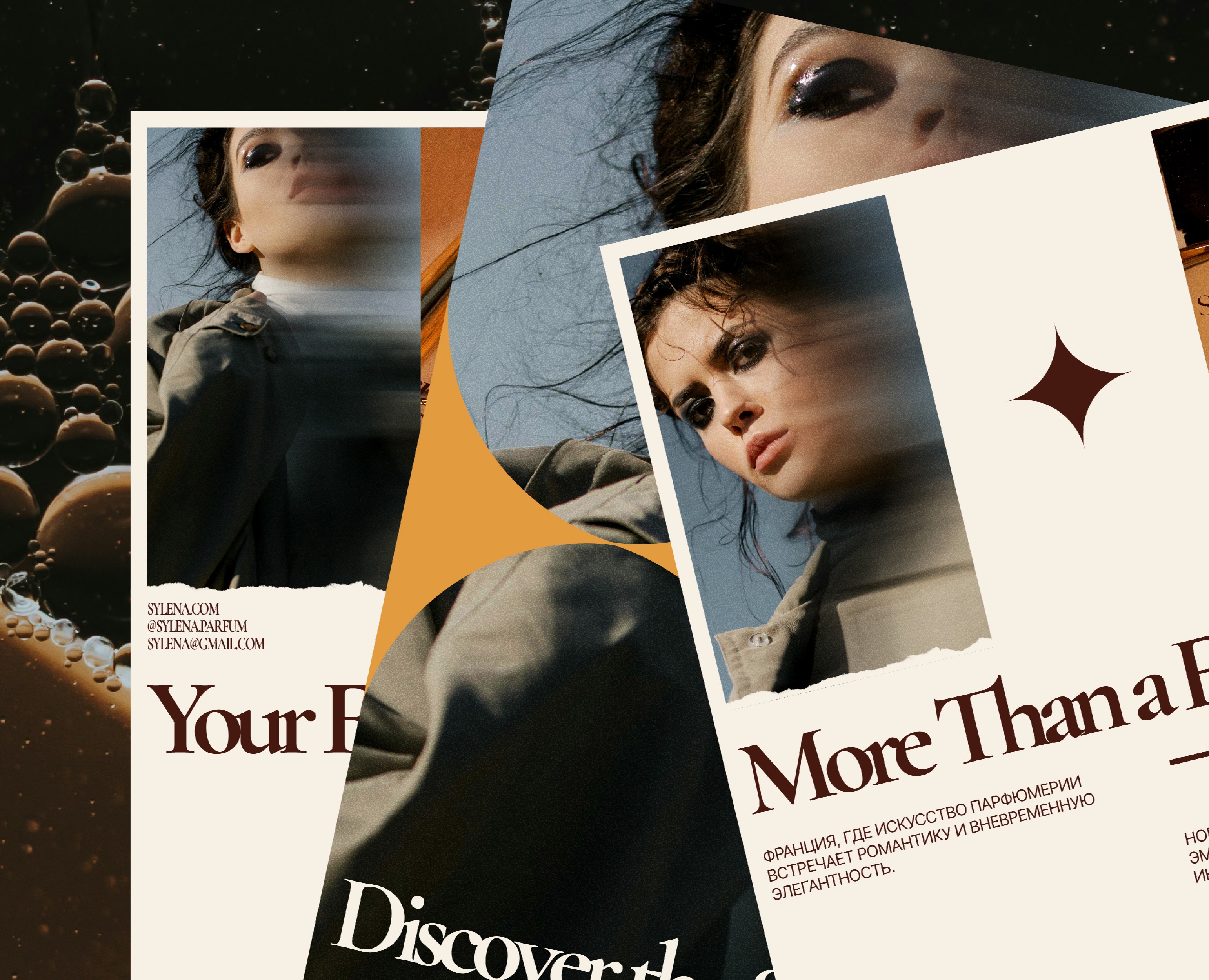 Sylena Branding — Брендинг на Dprofile