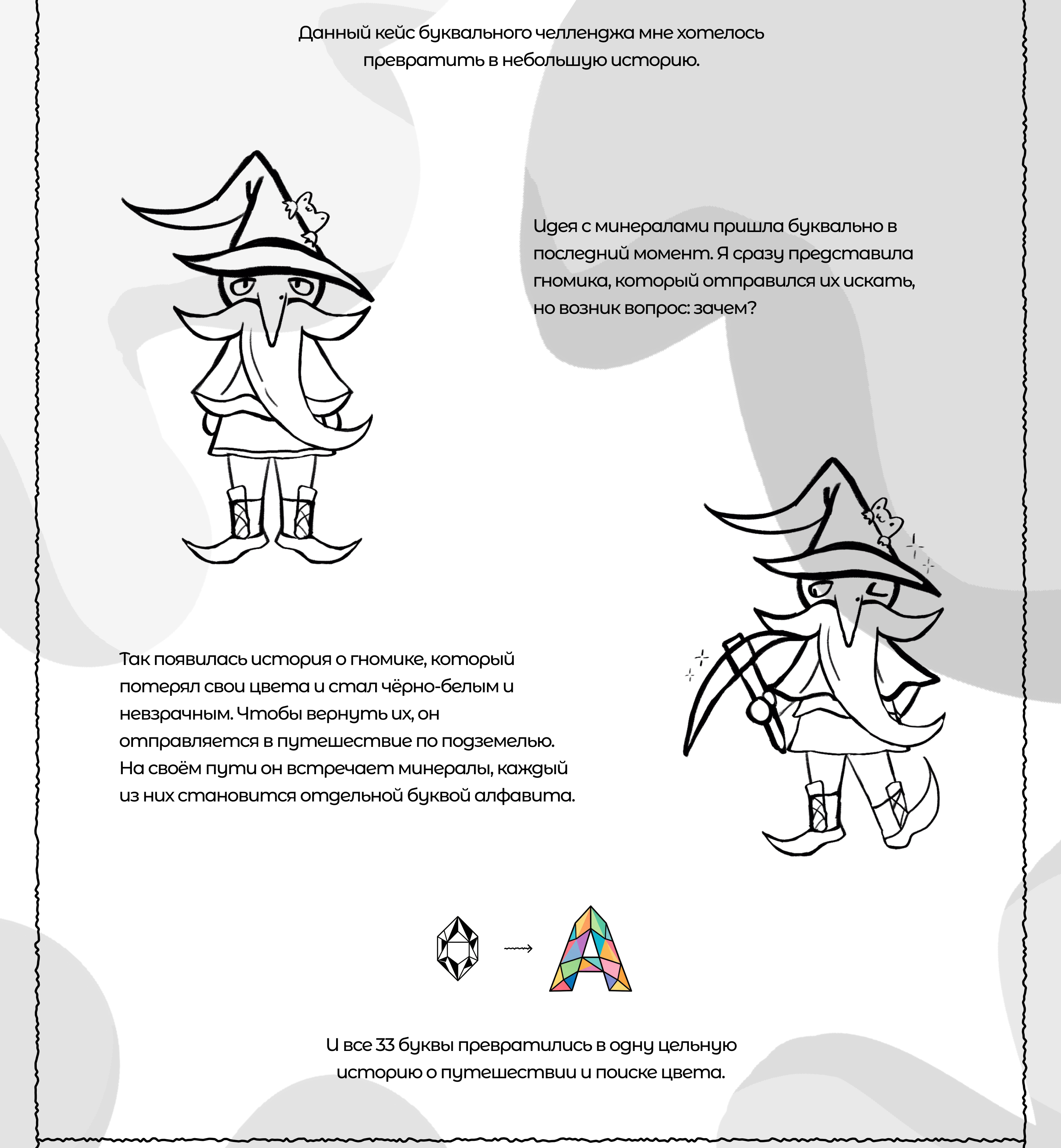 Буквальные минералы — Изображение №2 — Иллюстрация, Графика на Dprofile