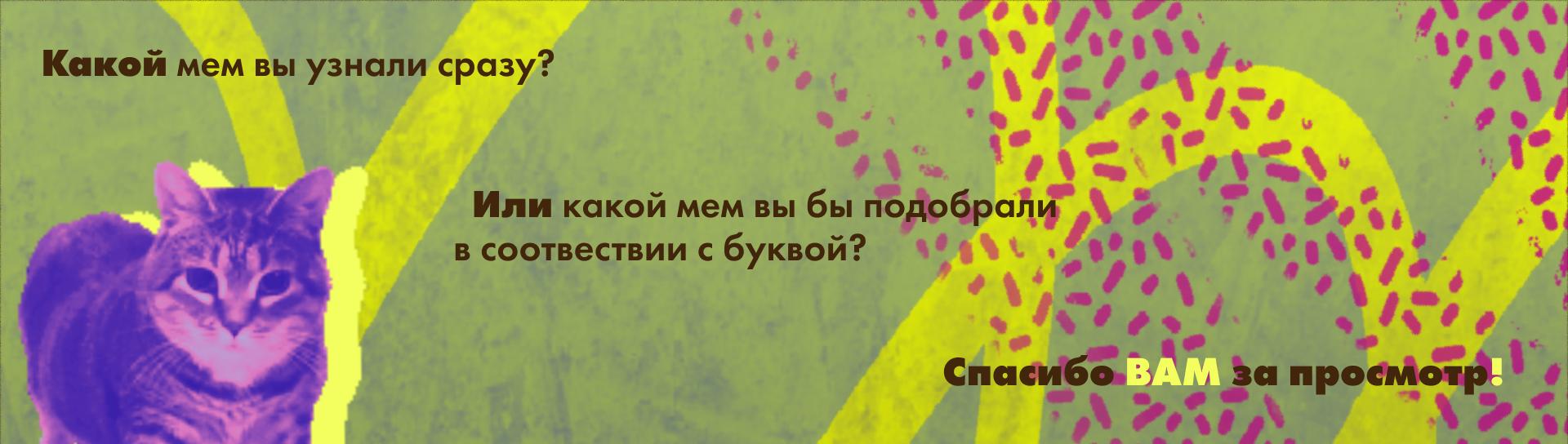 Мемный Алфавит — Изображение №5 — Иллюстрация, Графика на Dprofile