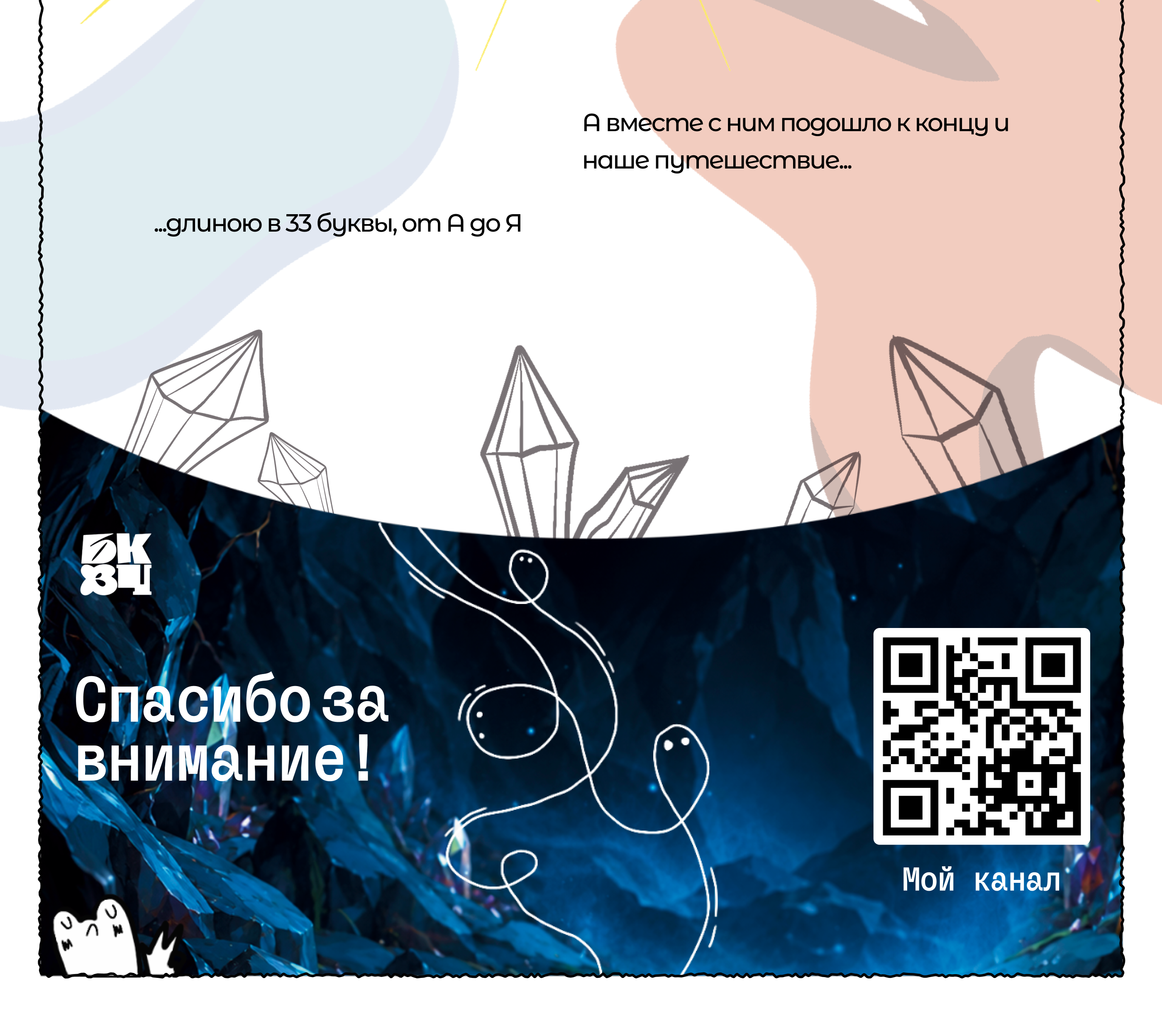 Буквальные минералы — Изображение №8 — Иллюстрация, Графика на Dprofile