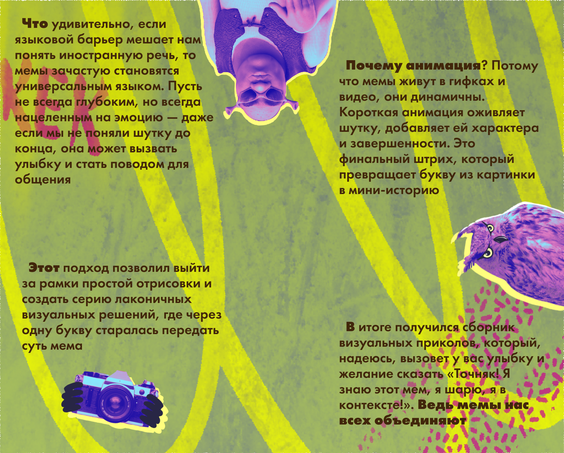 Мемный Алфавит — Изображение №3 — Иллюстрация, Графика на Dprofile