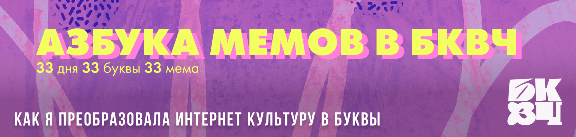 Мемный Алфавит — Изображение №1 — Иллюстрация, Графика на Dprofile