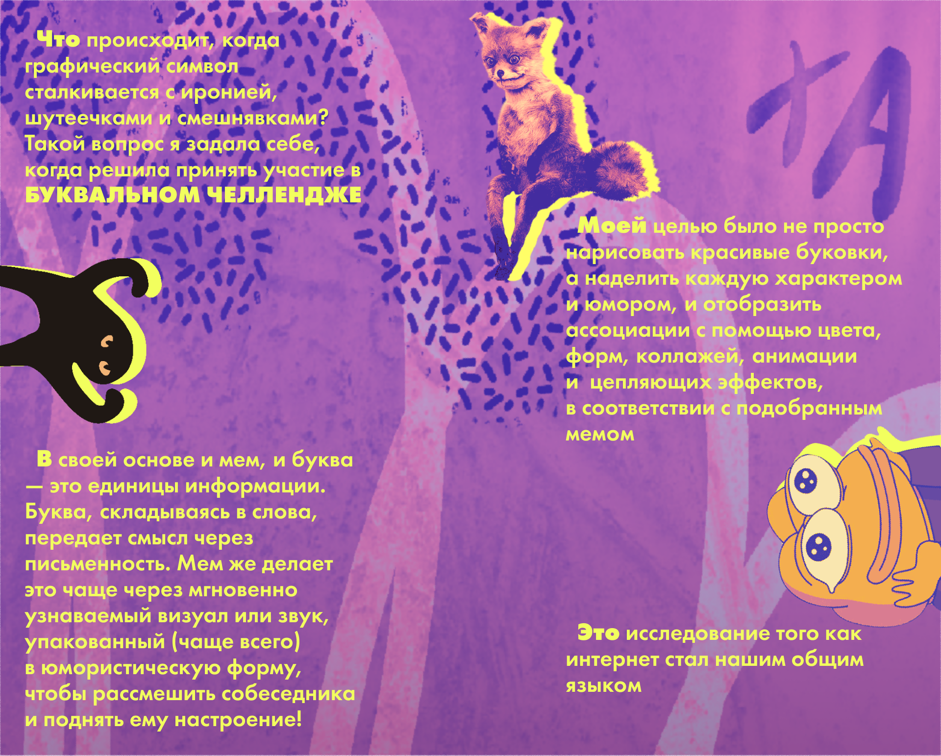 Мемный Алфавит — Изображение №2 — Иллюстрация, Графика на Dprofile