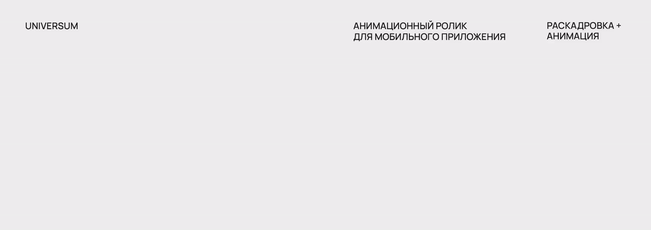Продуктовый ролик Universum — Изображение №1 — Анимация на Dprofile