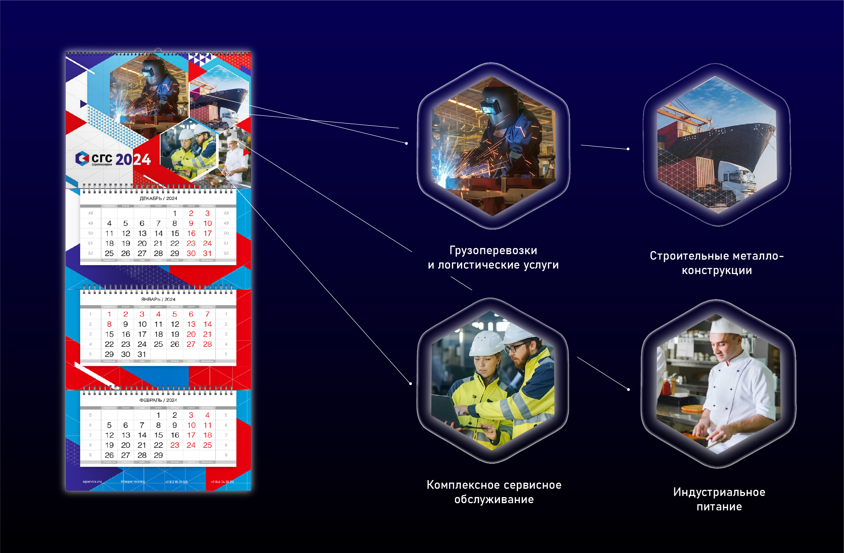 Календарь для СГС — Изображение №6 — Брендинг, Графика на Dprofile