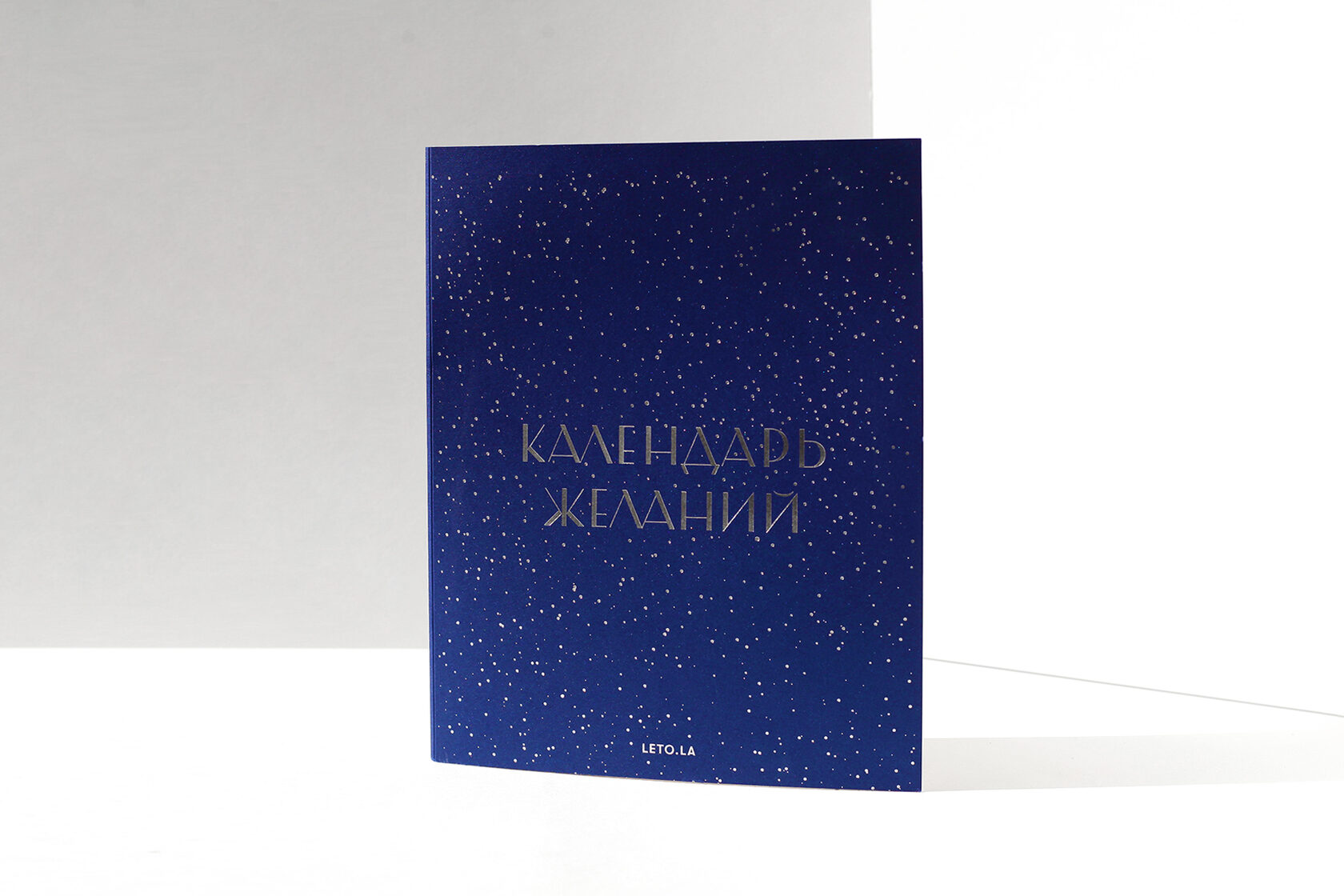 Календарь желаний — Изображение №1 — Брендинг, Графика на Dprofile