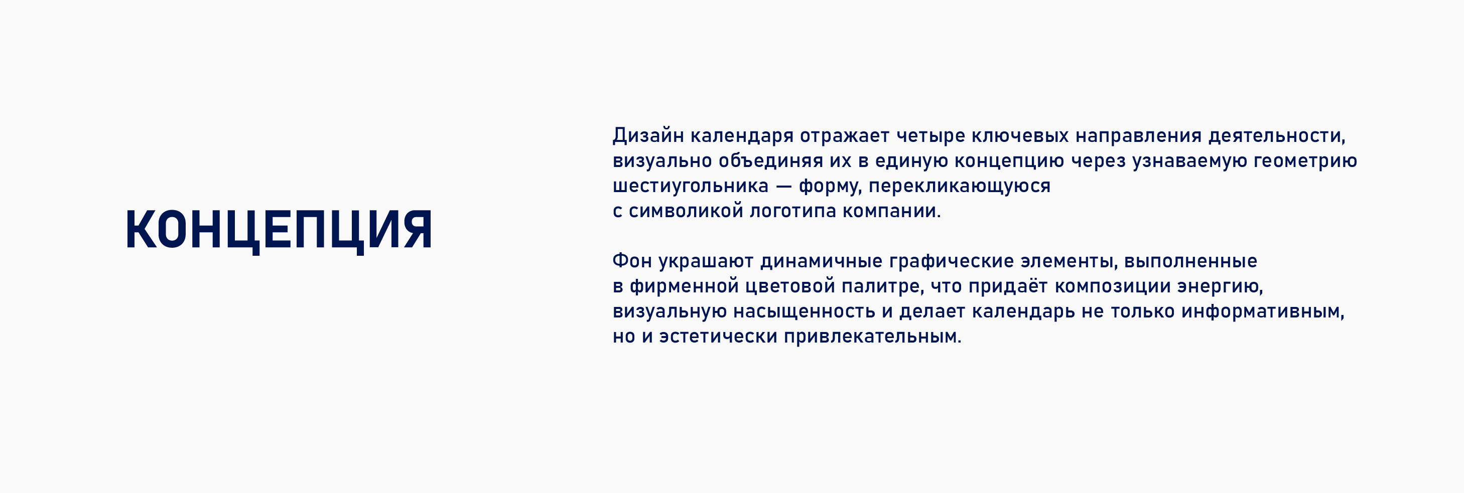 Календарь для СГС — Изображение №2 — Брендинг, Графика на Dprofile