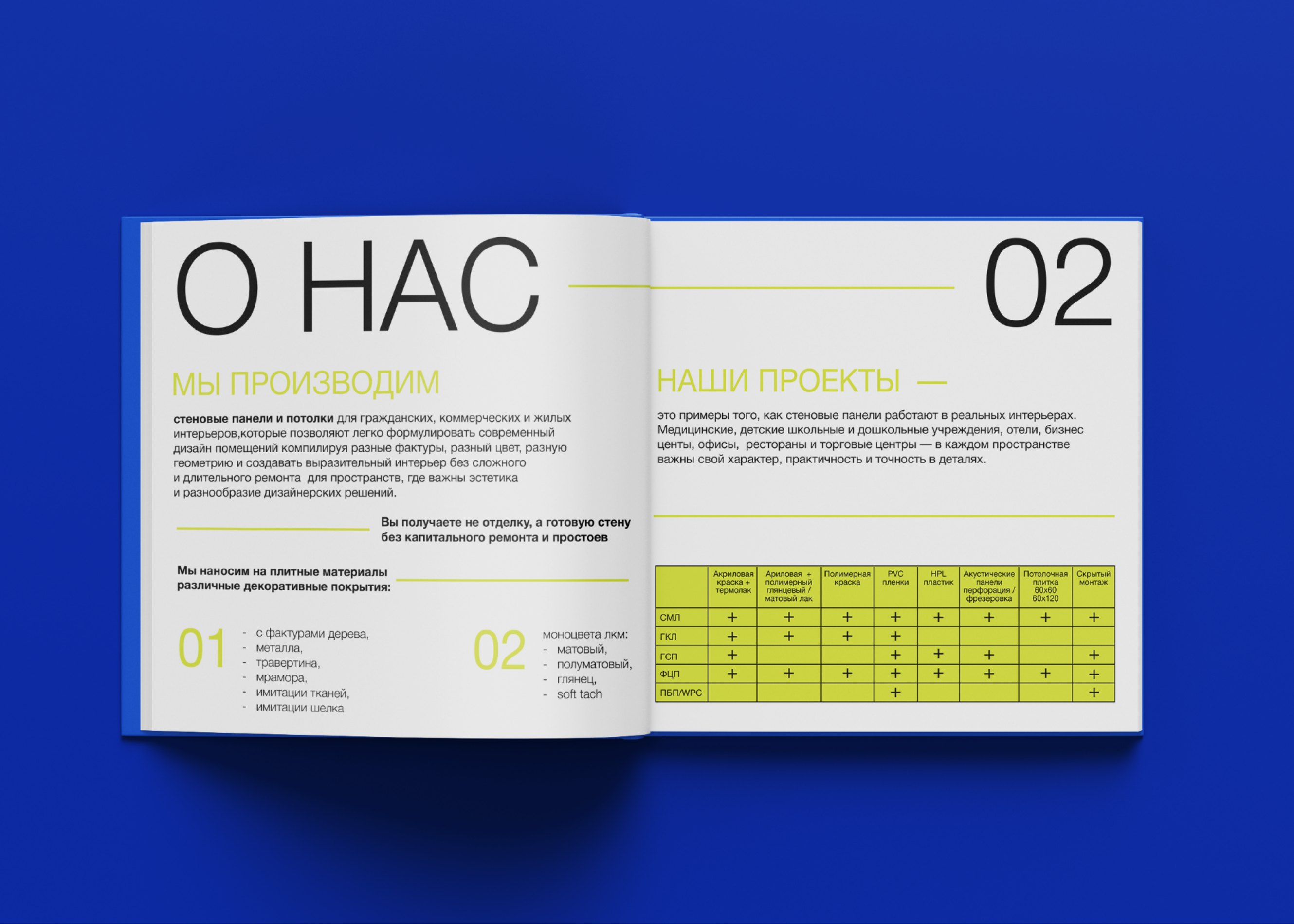 Каталог для производителя стеновых панелей — Изображение №5 — Графика на Dprofile
