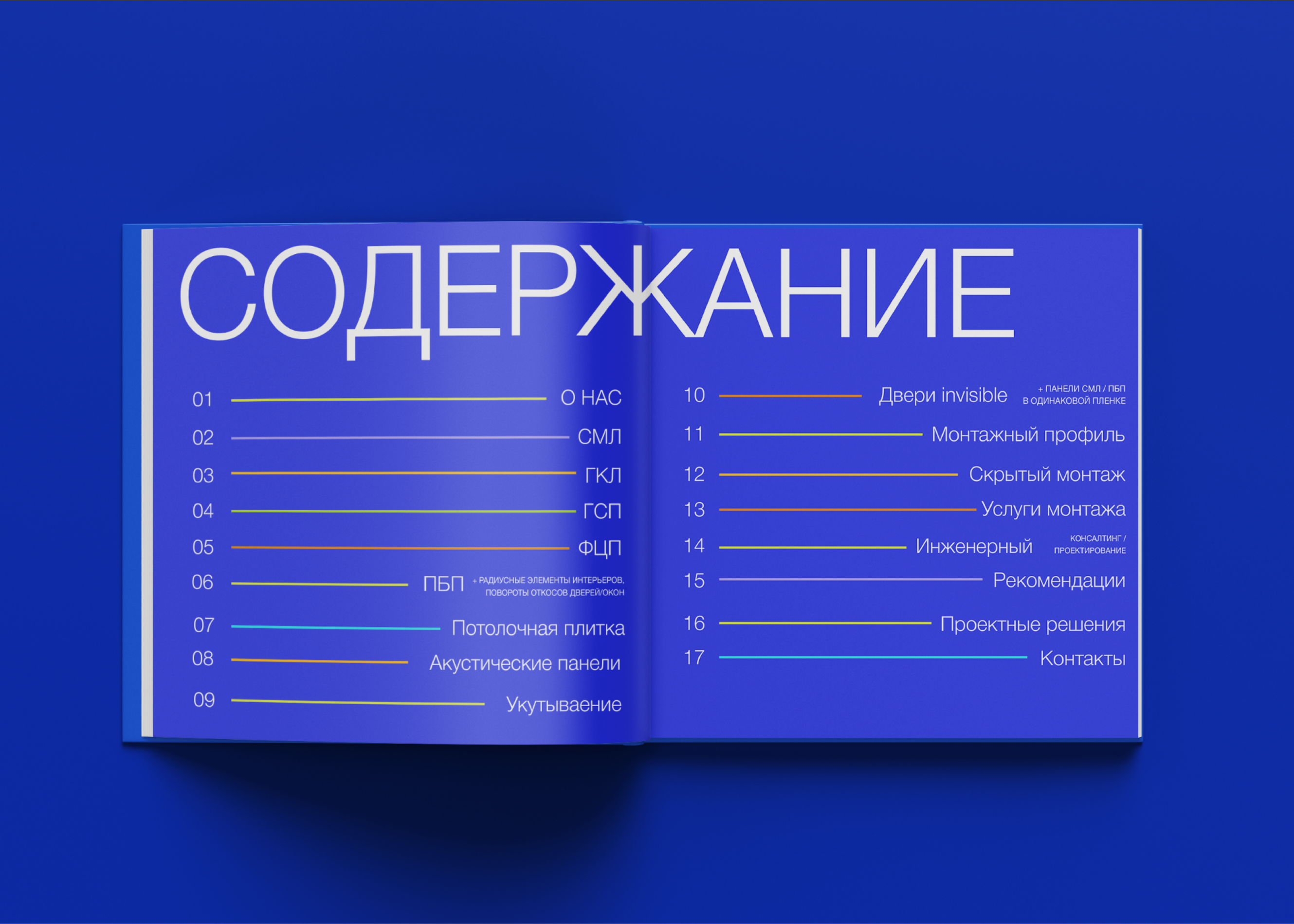 Каталог для производителя стеновых панелей — Изображение №4 — Графика на Dprofile