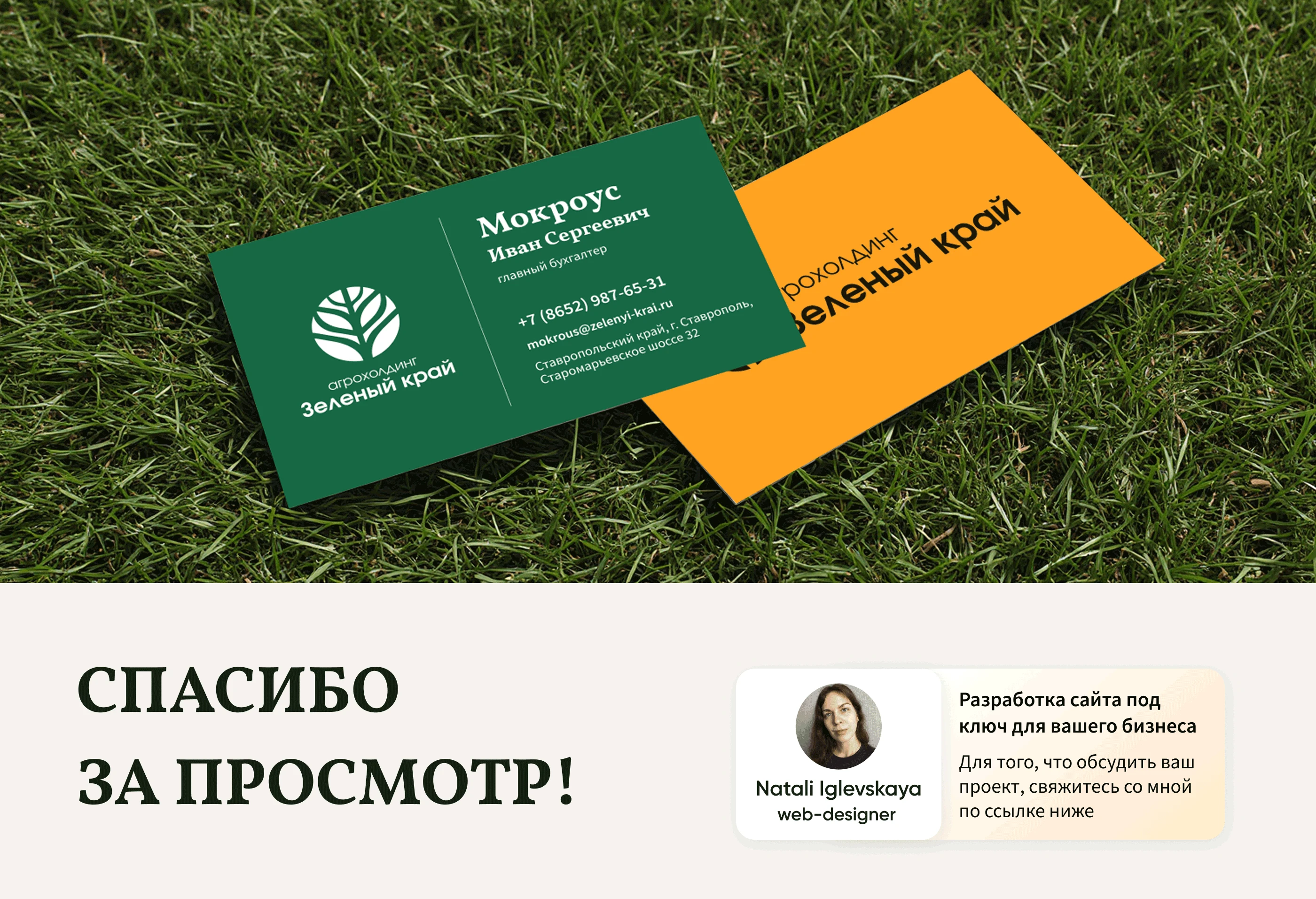 Корпоративный сайт для агрохолдинга — Изображение №7 — Интерфейсы на Dprofile