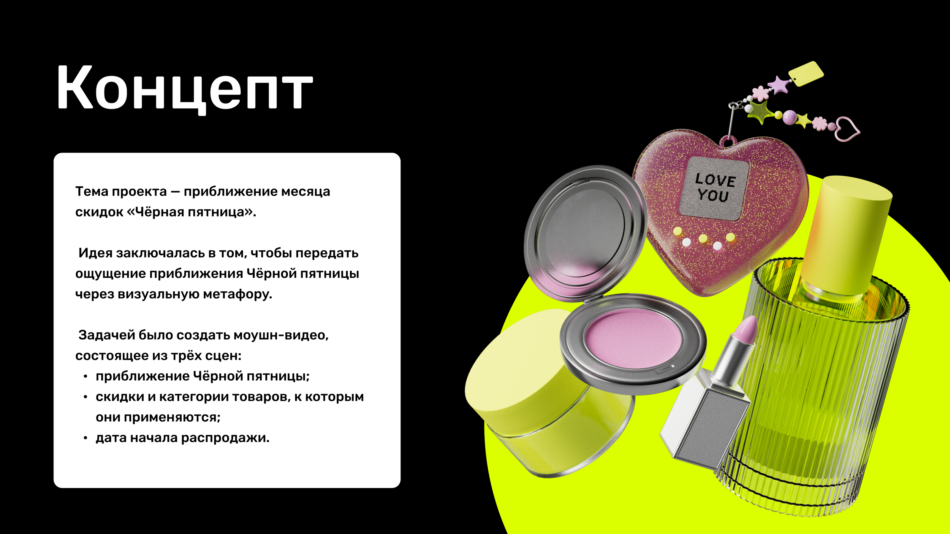 Черная пятница в «Золотом Яблоке» | Моушн-видео — Изображение №2 — 3D, Анимация на Dprofile