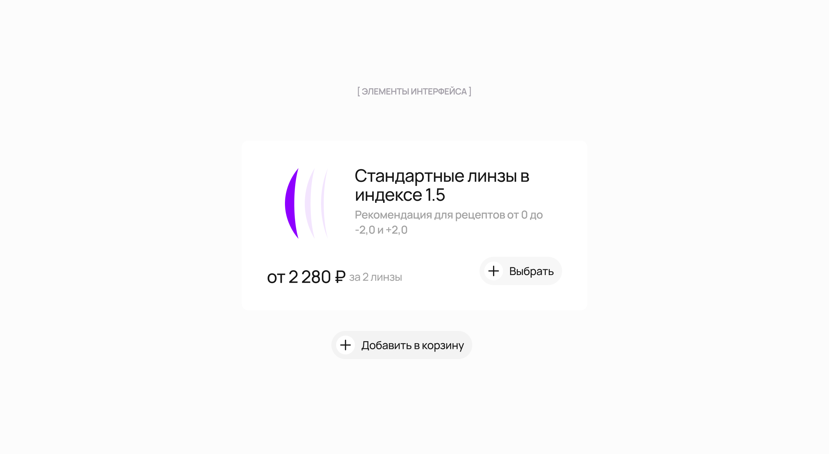 Сайт Optik-U, лидер офлайн-ритейла в Ростовской области — Изображение №9 — Интерфейсы на Dprofile