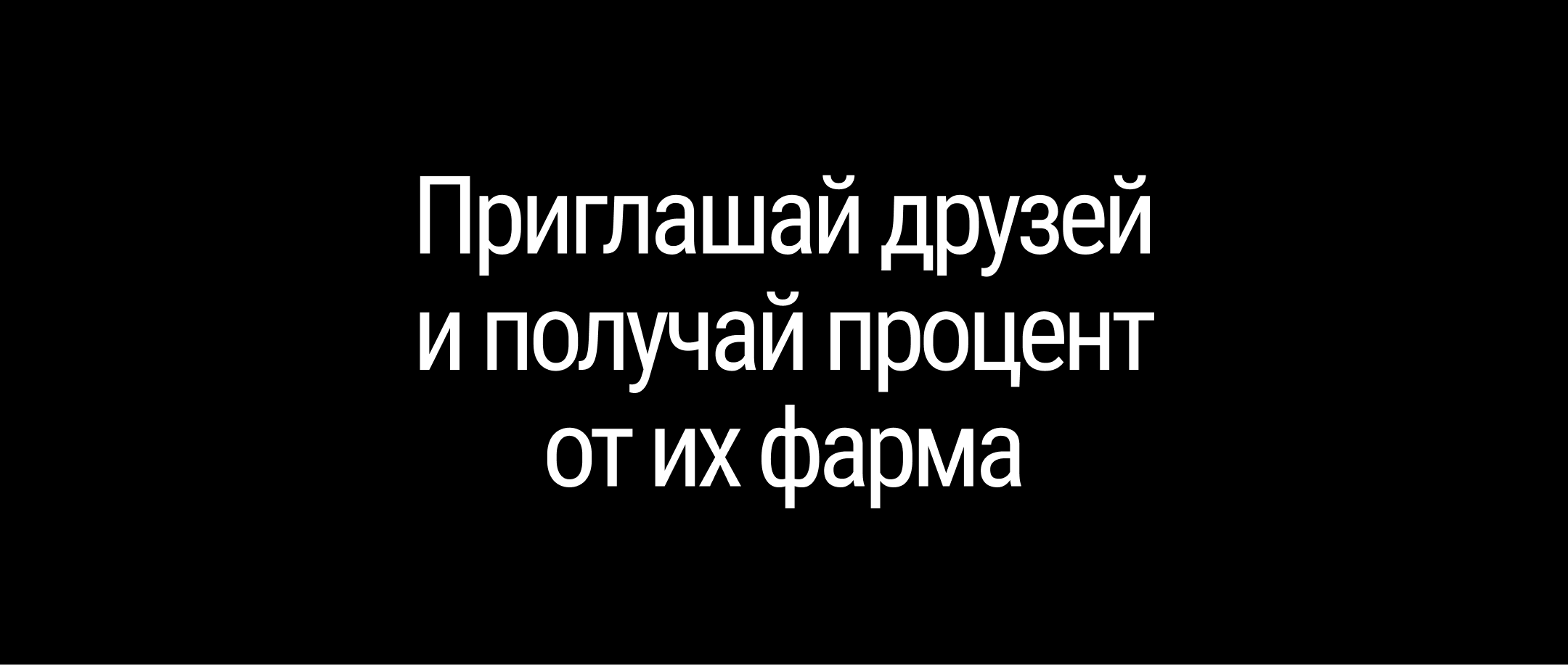 Mini App xNode, крипто-игра — Изображение №12 — Интерфейсы, Анимация на Dprofile