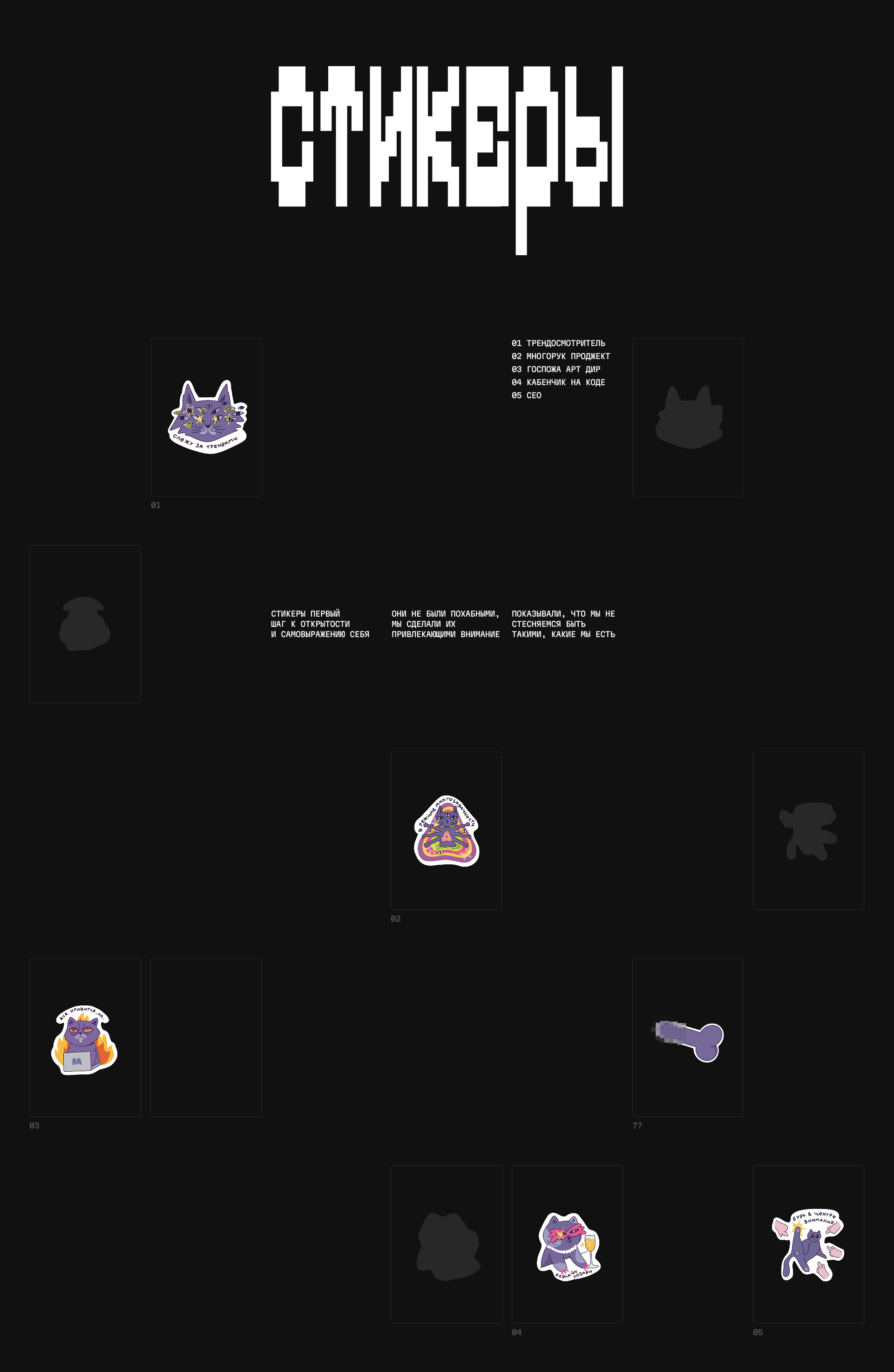 Стикеры которые возбуждают — Изображение №1 — Интерфейсы, Маркетинг на Dprofile