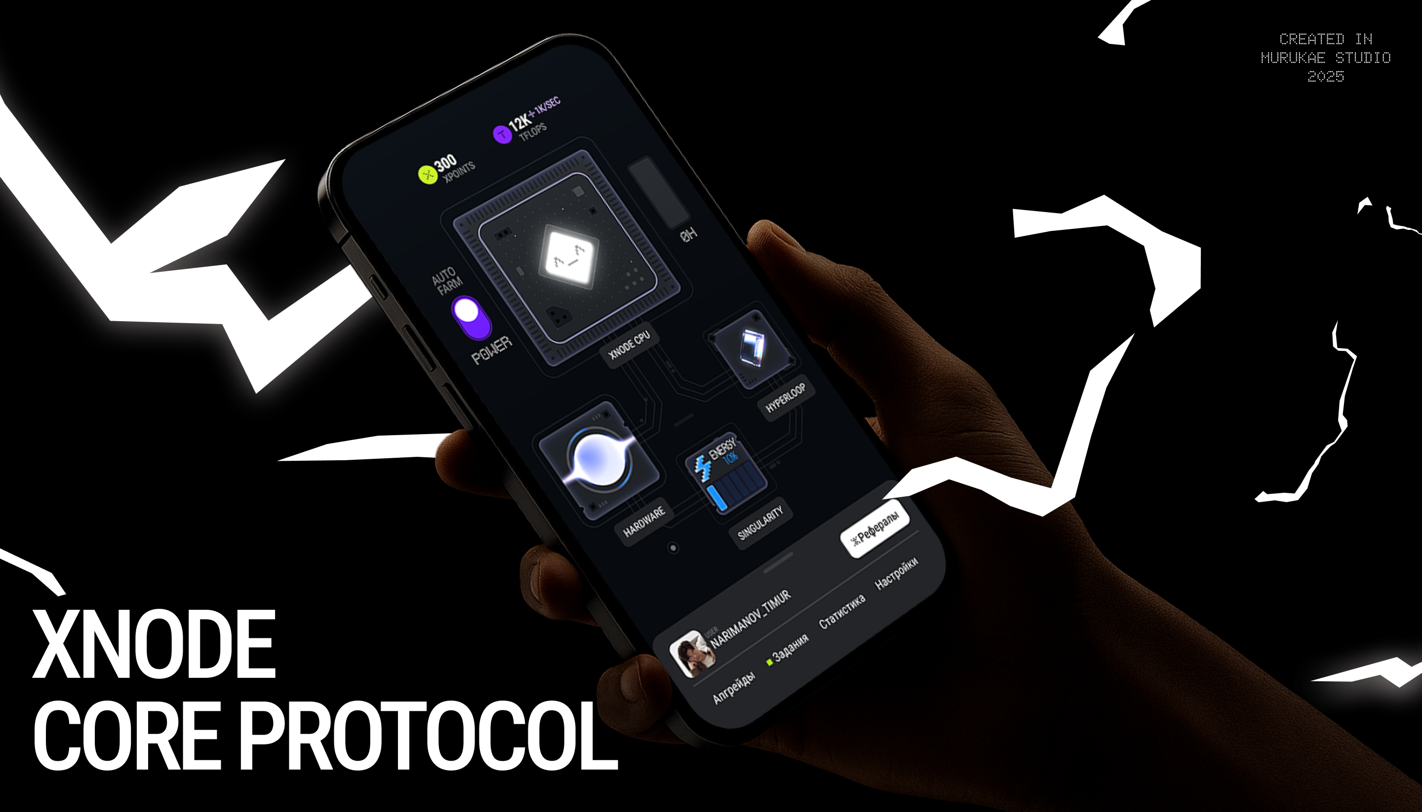 Mini App xNode, крипто-игра — Изображение №1 — Интерфейсы, Анимация на Dprofile