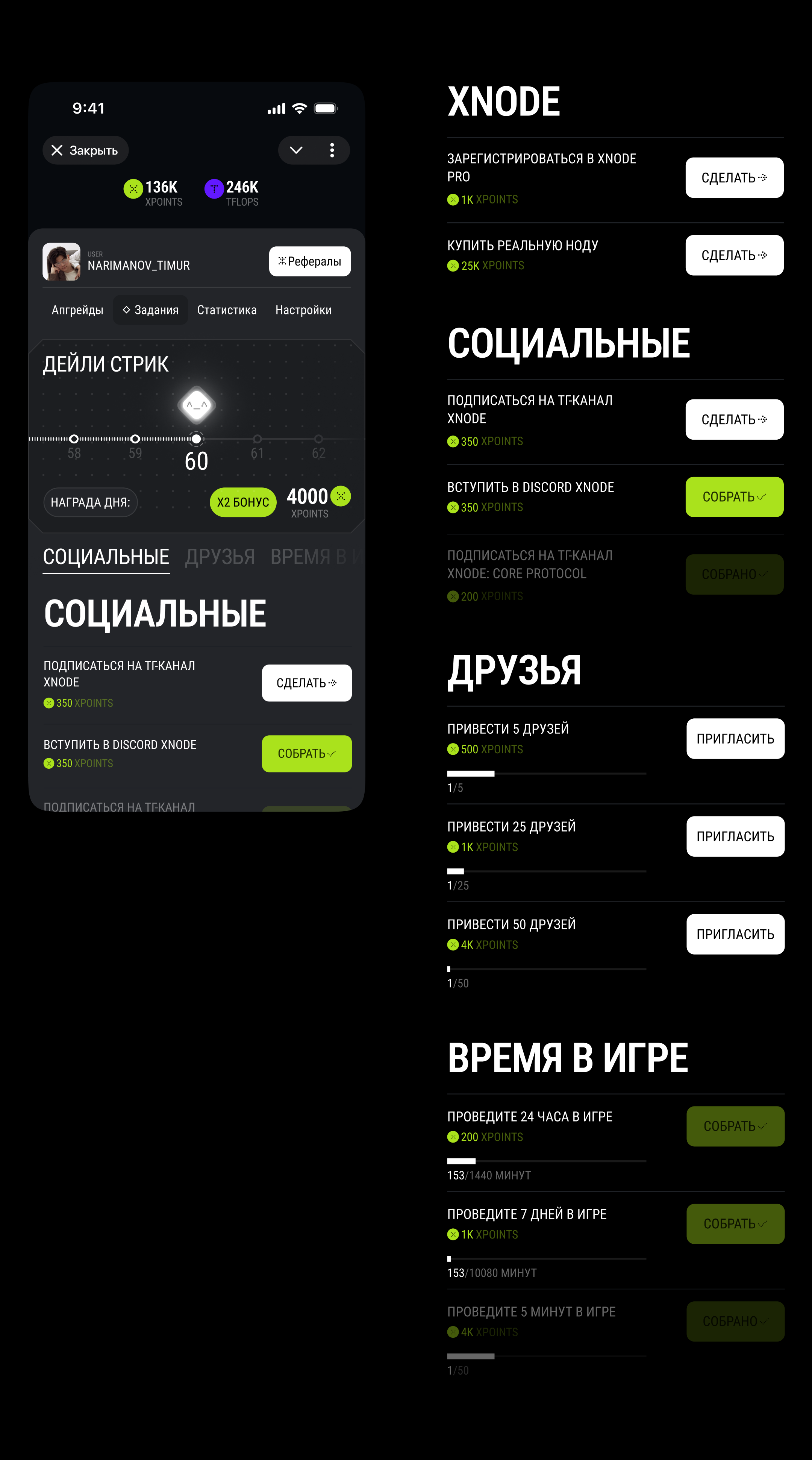 Mini App xNode, крипто-игра — Изображение №9 — Интерфейсы, Анимация на Dprofile