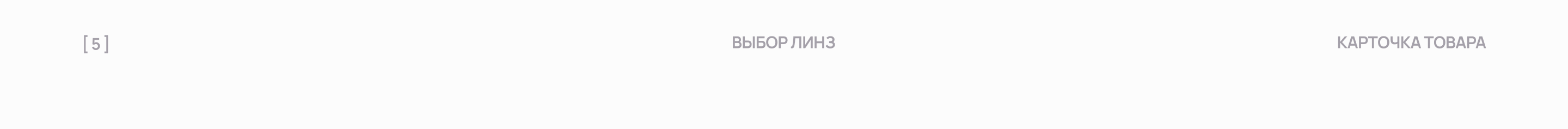 Сайт Optik-U, лидер офлайн-ритейла в Ростовской области — Изображение №8 — Интерфейсы на Dprofile