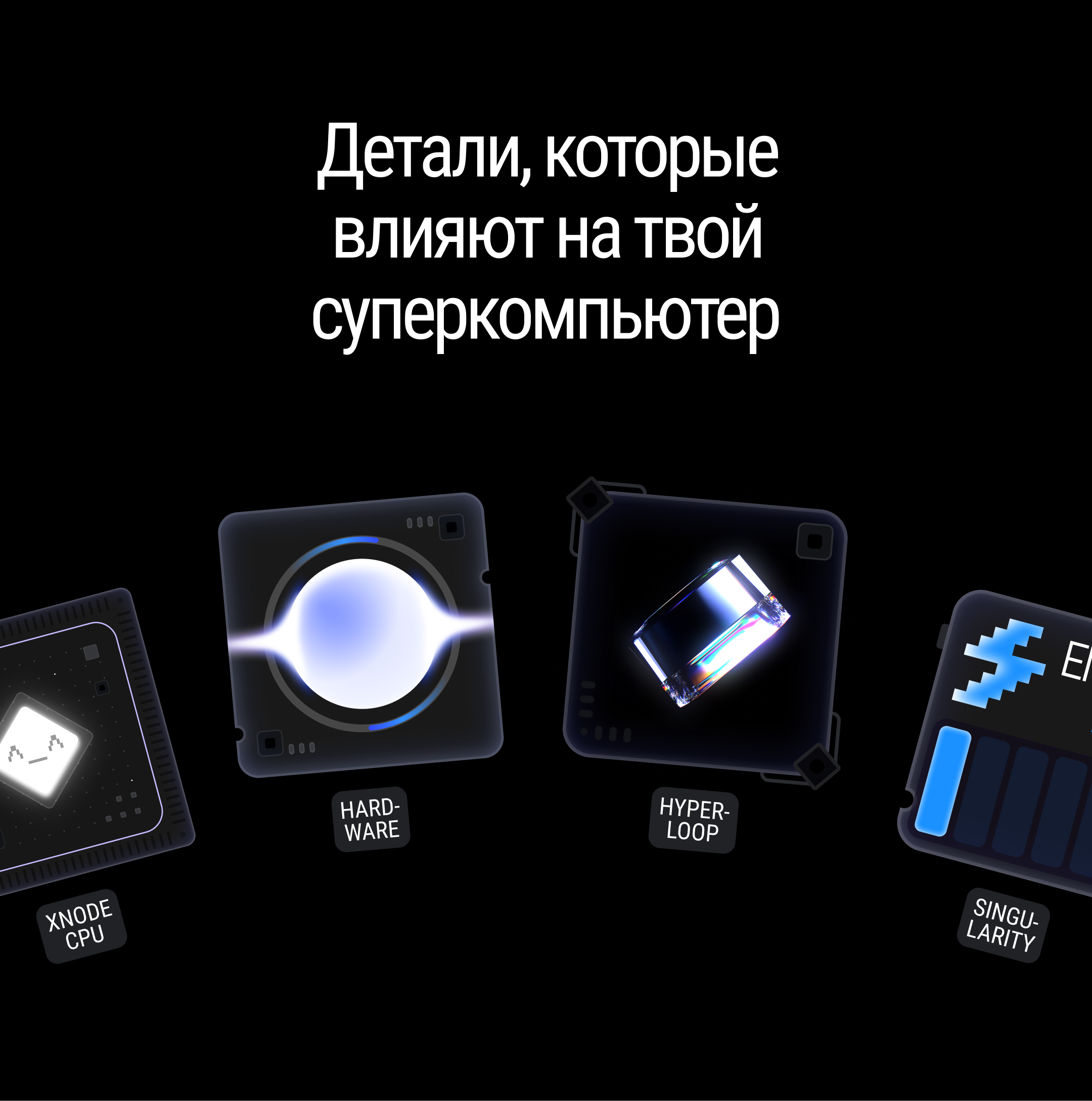 Mini App xNode, крипто-игра — Изображение №5 — Интерфейсы, Анимация на Dprofile