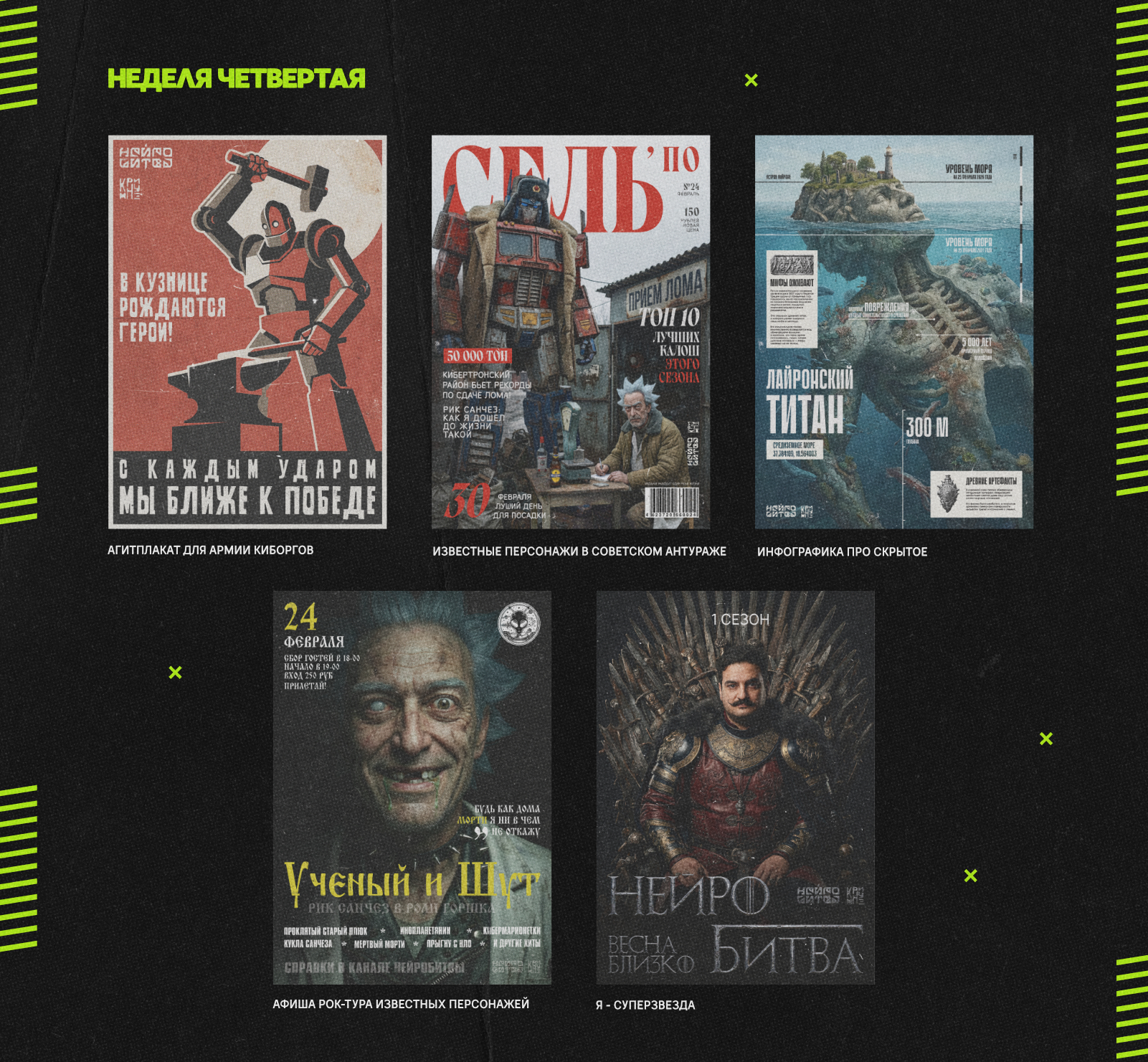 Нейро Битва - Остаться в живых — Изображение №9 — Иллюстрация, Графика на Dprofile