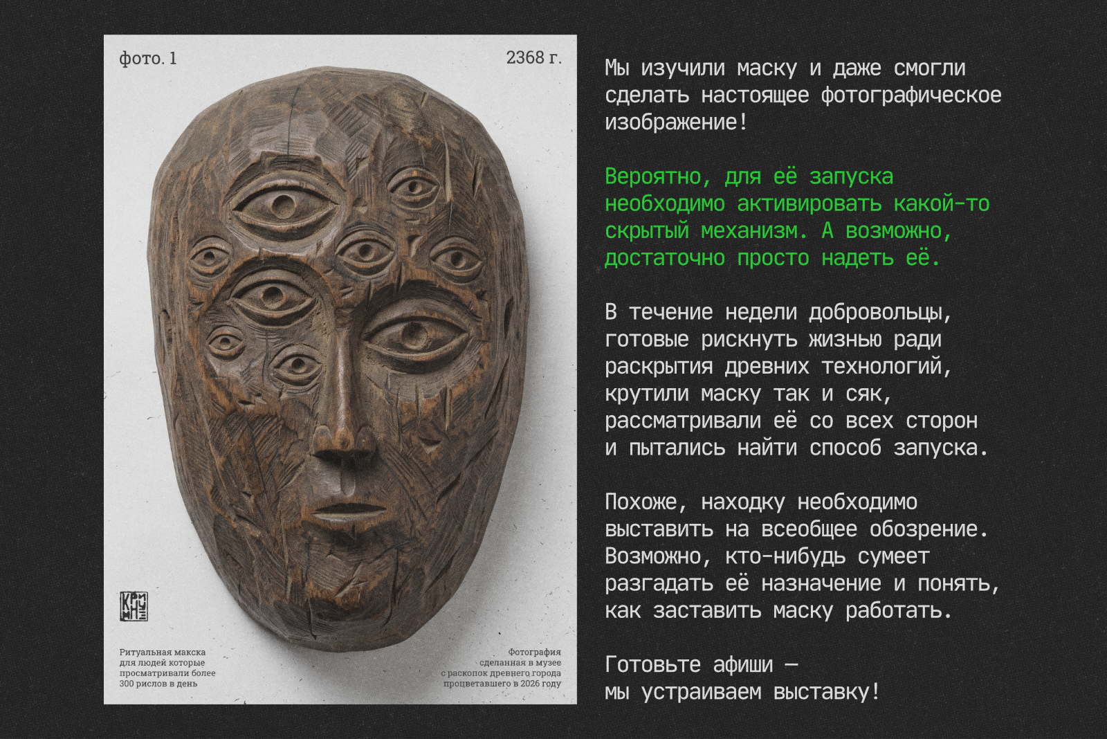 Тайна маски — Изображение №7 — Графика на Dprofile