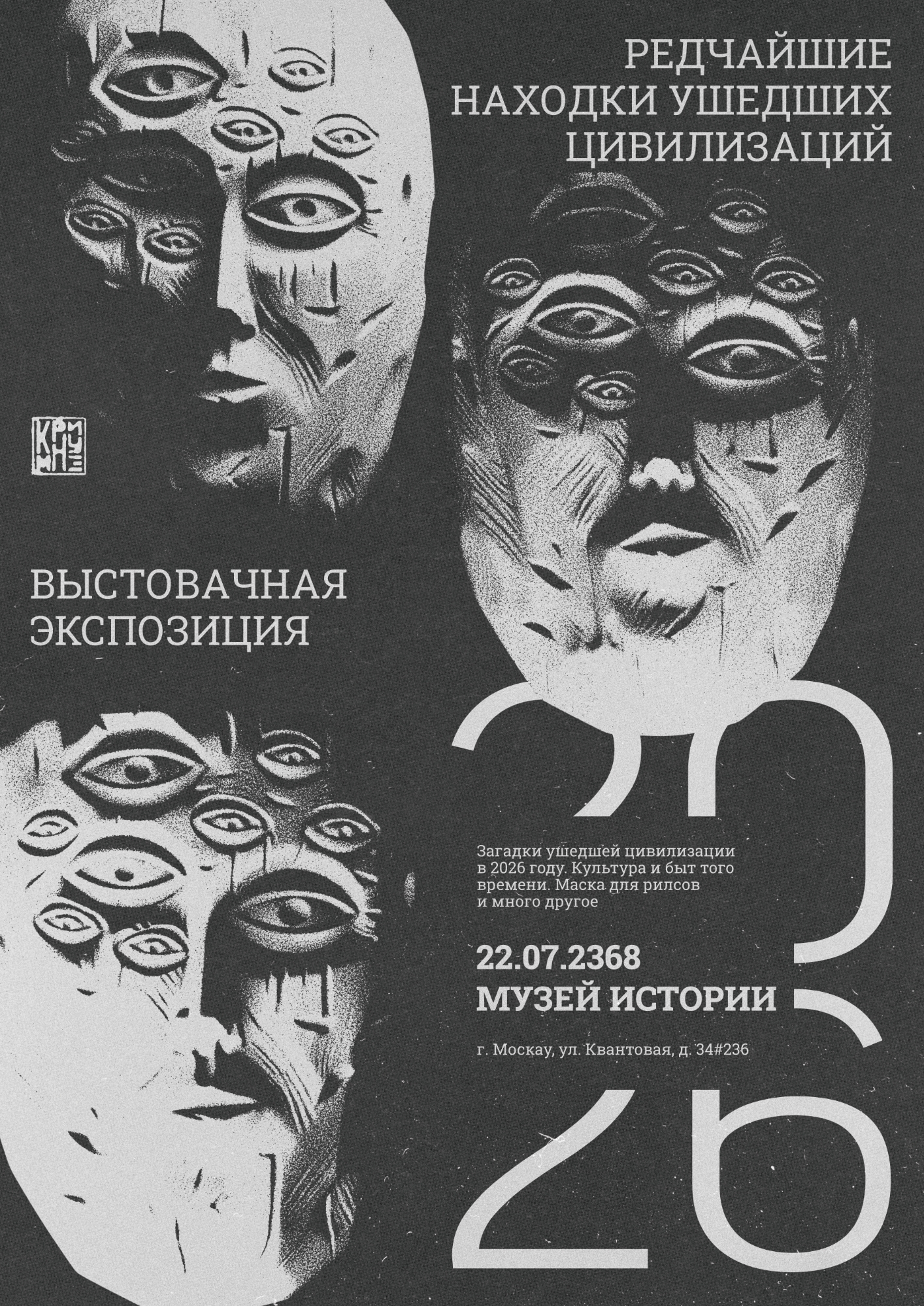 Тайна маски — Изображение №11 — Графика на Dprofile