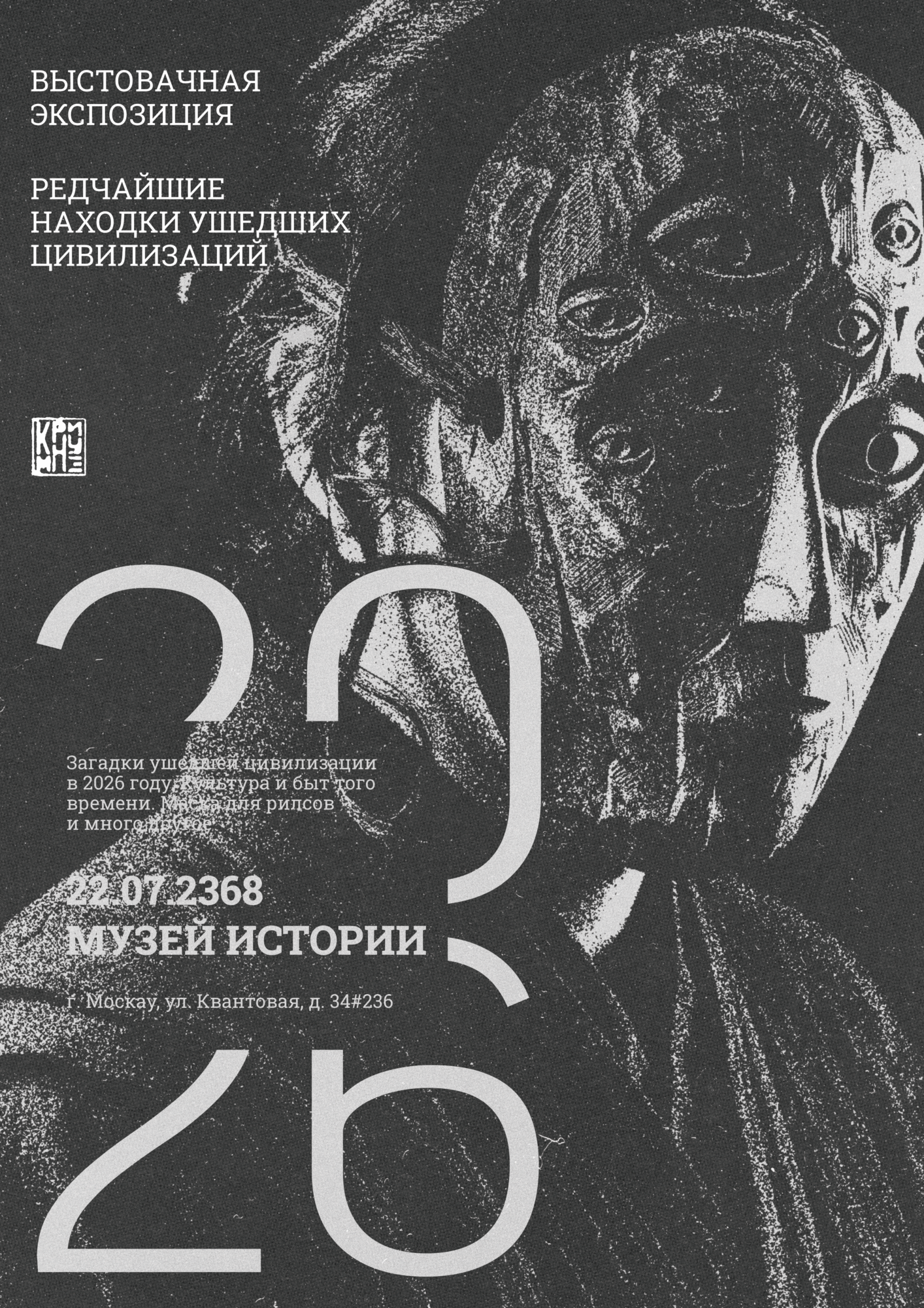 Тайна маски — Изображение №13 — Графика на Dprofile