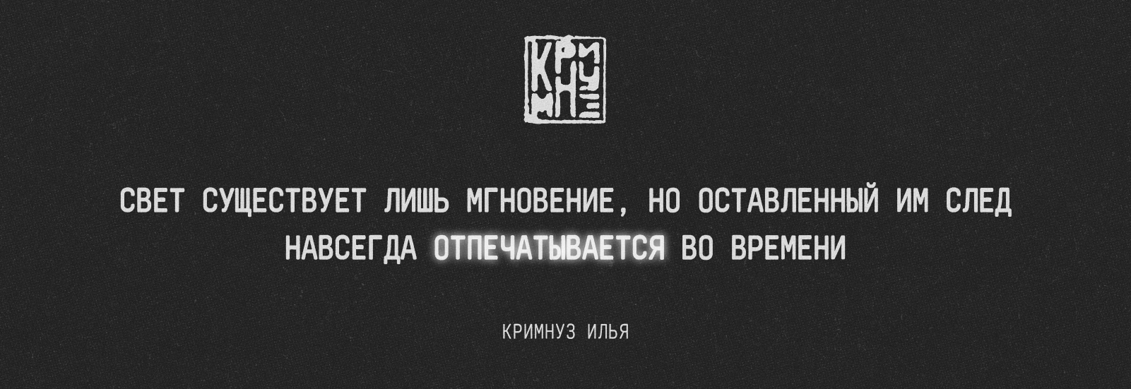 Алфавит светописи — Изображение №1 — Графика на Dprofile
