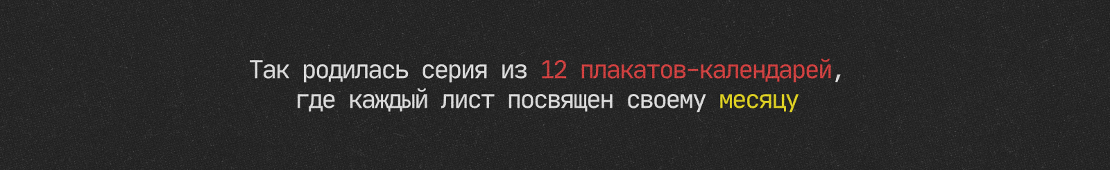 Календарь ПВА 2027 — Изображение №9 — Графика на Dprofile