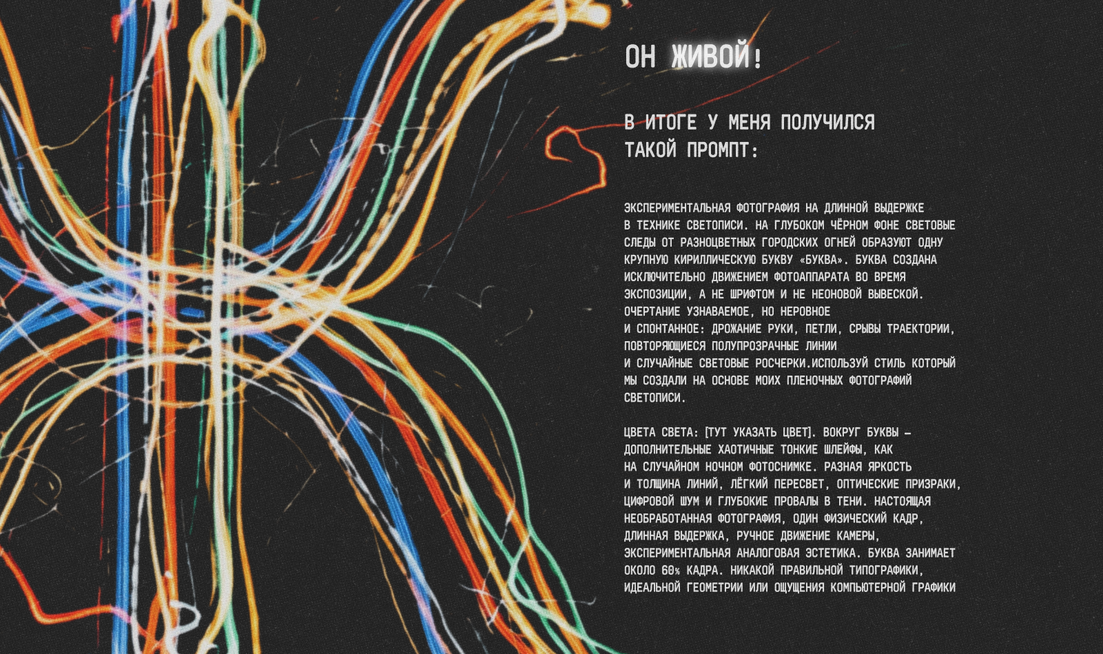 Алфавит светописи — Изображение №13 — Графика на Dprofile