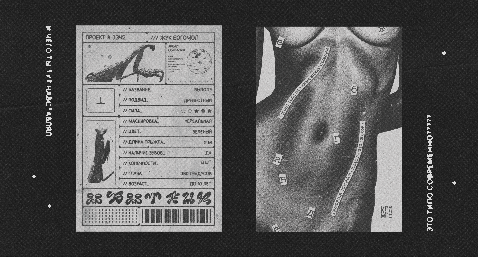 Диалог с автором постеров — Изображение №6 — Графика на Dprofile