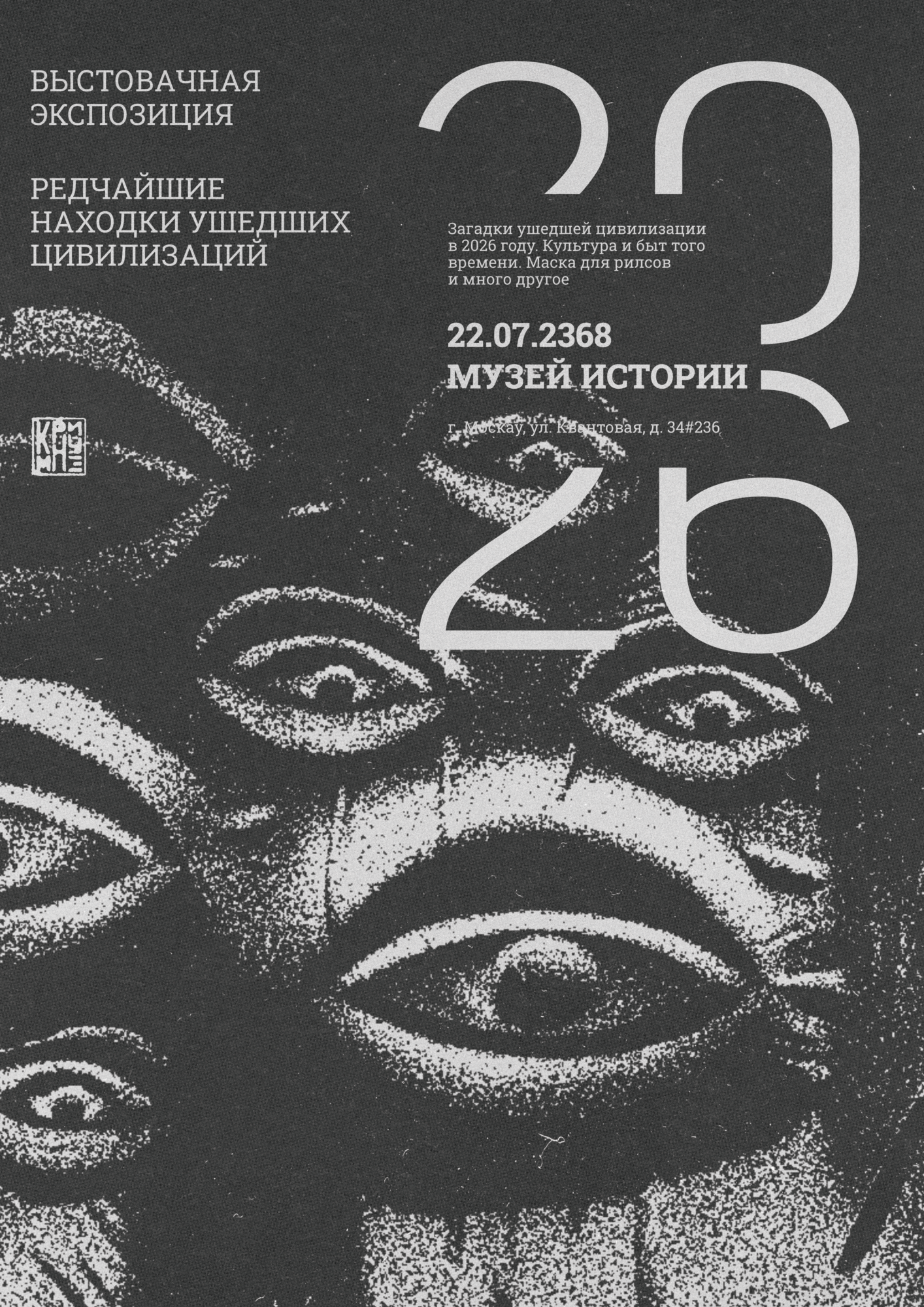 Тайна маски — Изображение №10 — Графика на Dprofile