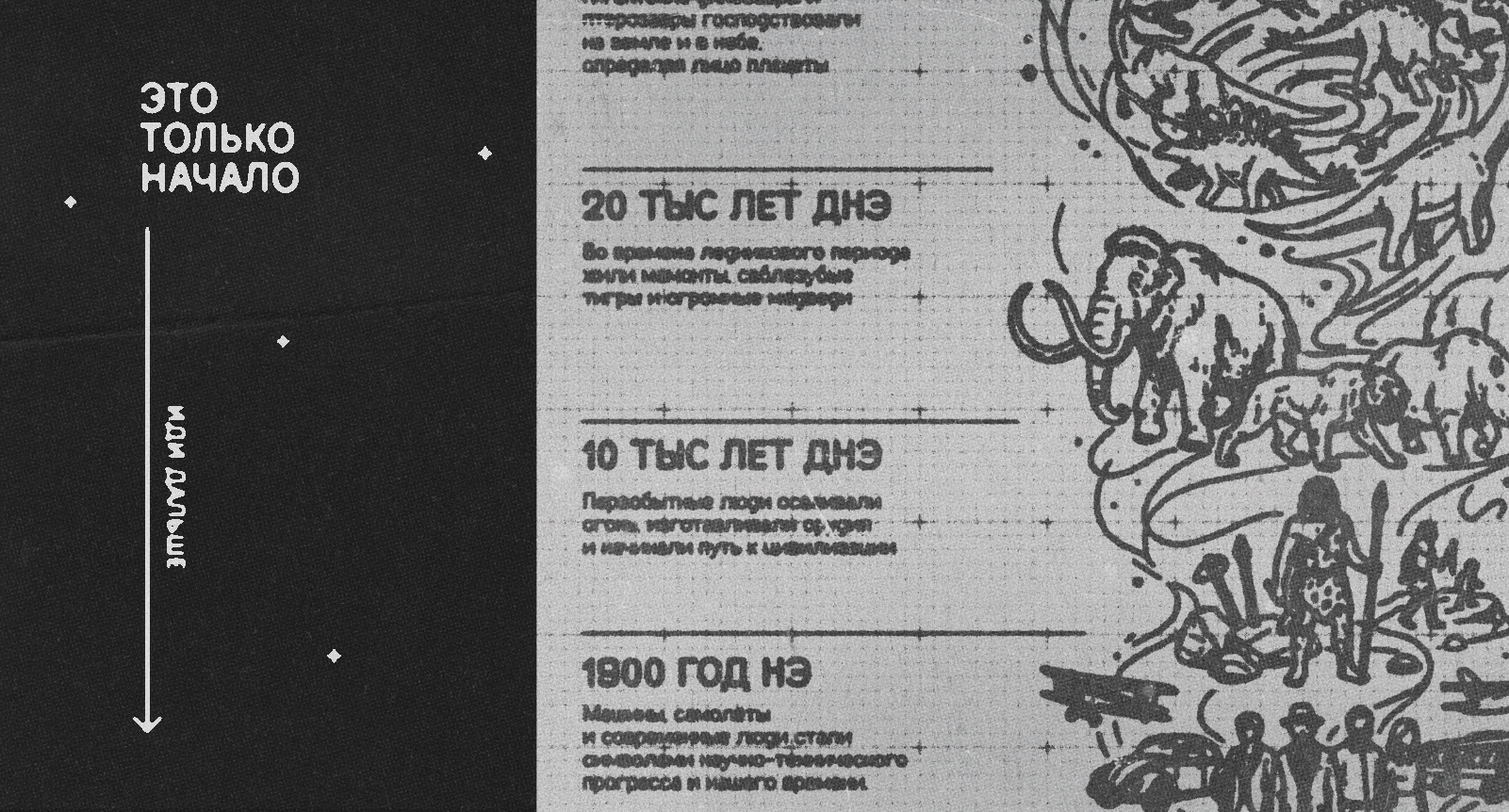 Диалог с автором постеров — Изображение №3 — Графика на Dprofile