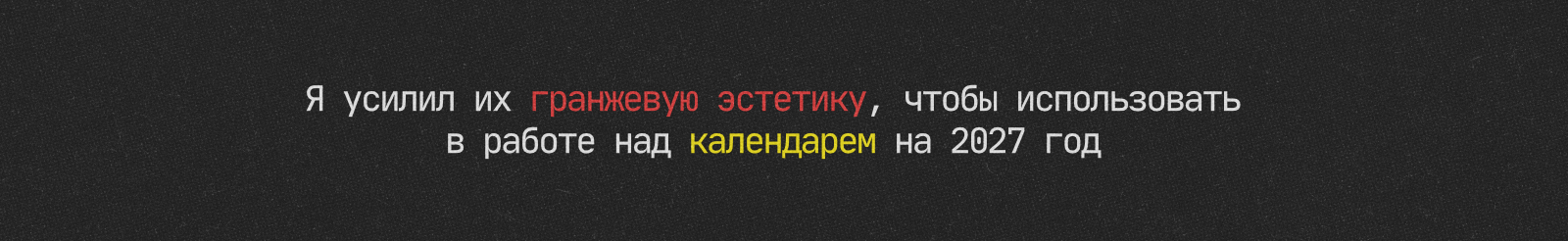 Календарь ПВА 2027 — Изображение №5 — Графика на Dprofile