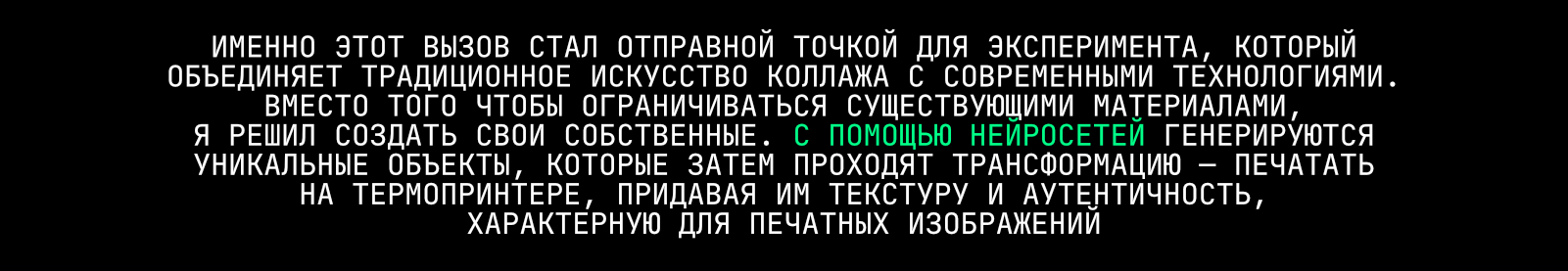 Нейроколлаж - философия коллажа через нйросети — Изображение №4 — Графика на Dprofile