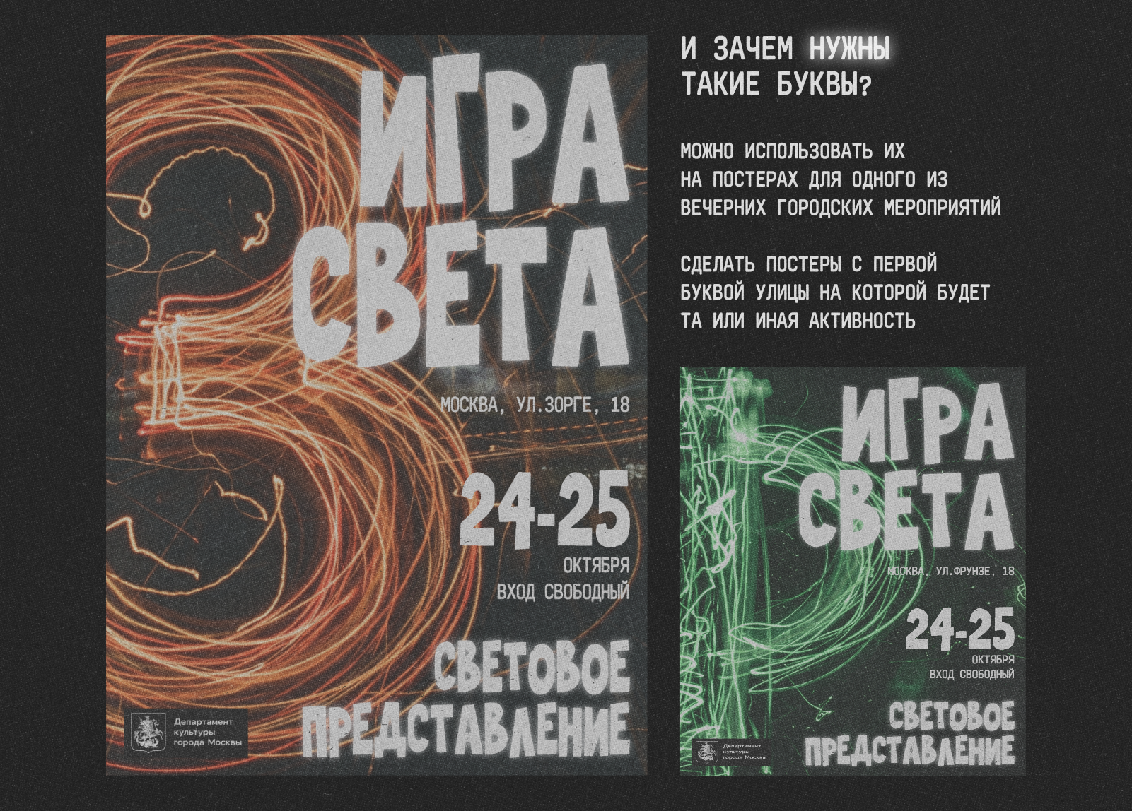 Алфавит светописи — Изображение №21 — Графика на Dprofile