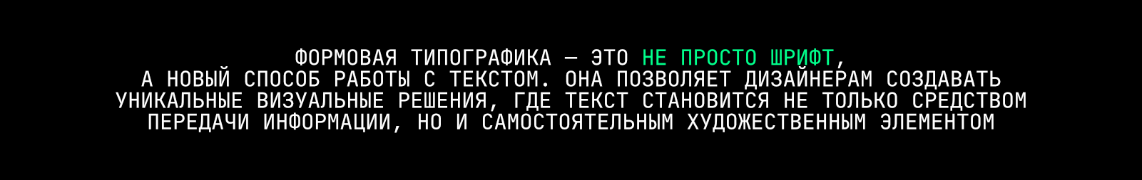 Формовая типографика - заполняя пространство — Изображение №8 — Графика на Dprofile