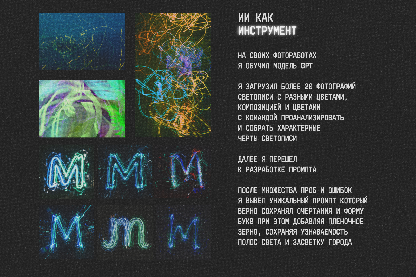 Алфавит светописи — Изображение №12 — Графика на Dprofile