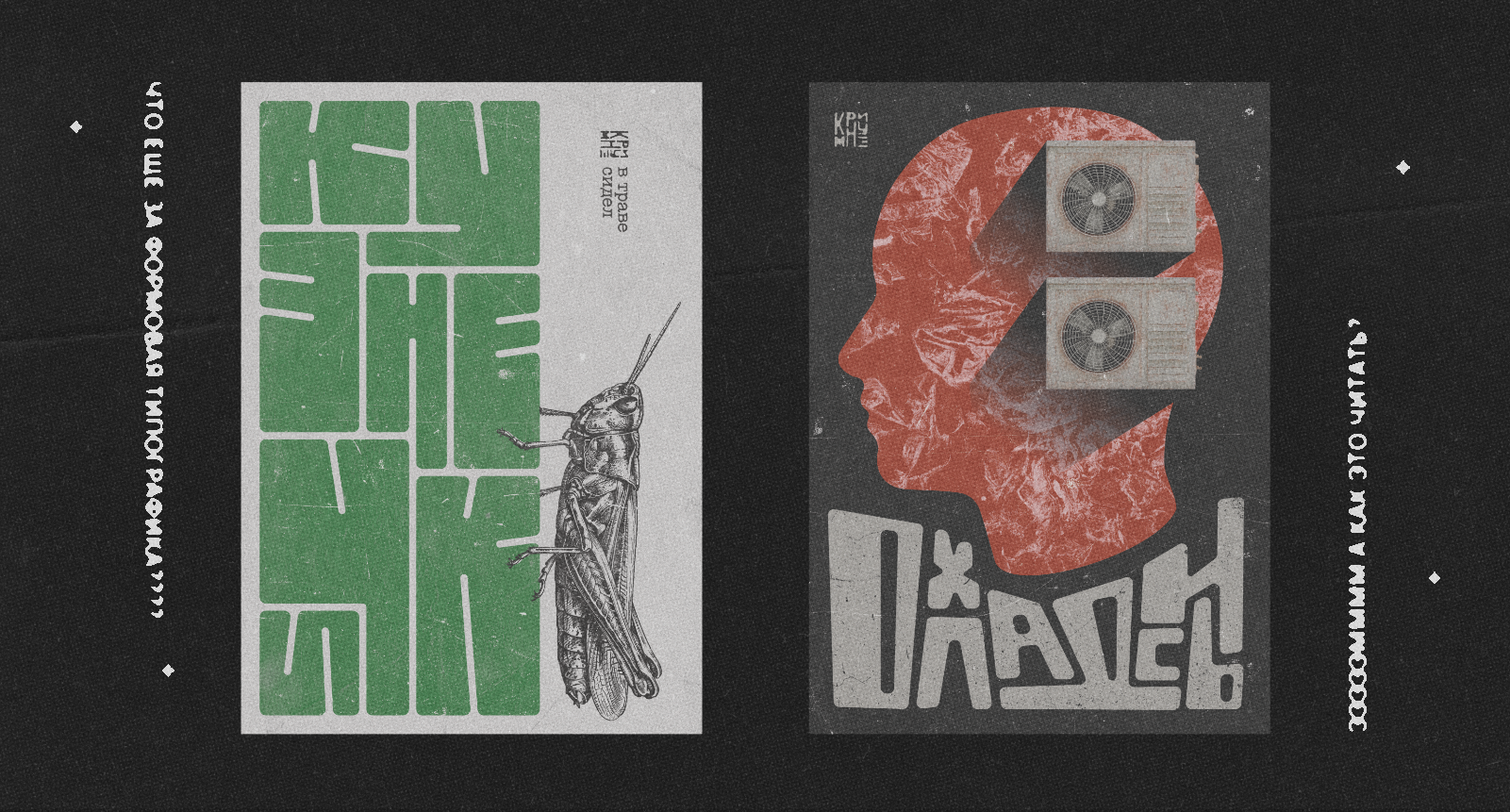 Диалог с автором постеров — Изображение №12 — Графика на Dprofile