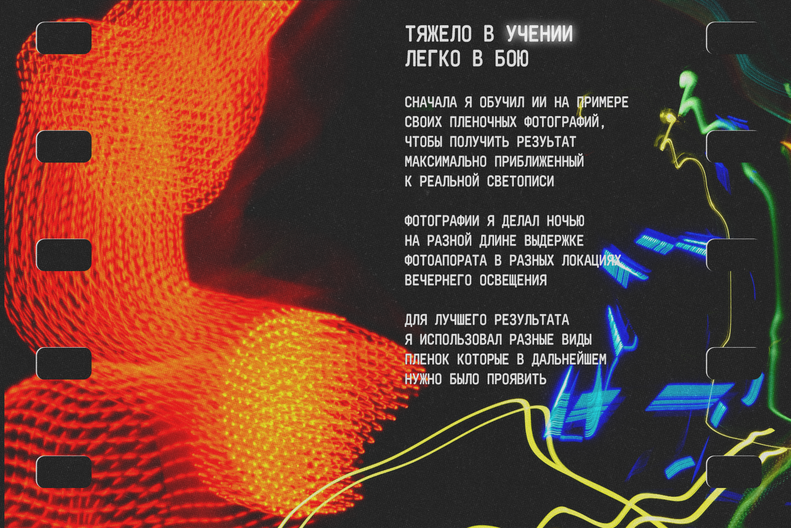 Алфавит светописи — Изображение №7 — Графика на Dprofile