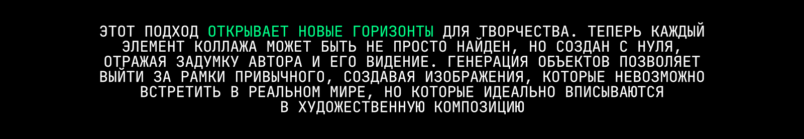 Нейроколлаж - философия коллажа через нйросети — Изображение №6 — Графика на Dprofile