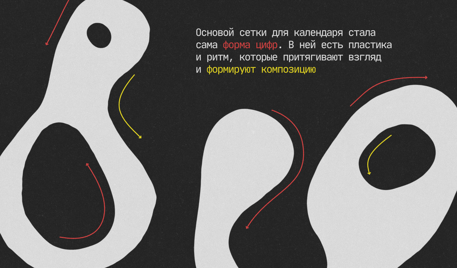 Календарь ПВА 2027 — Изображение №7 — Графика на Dprofile
