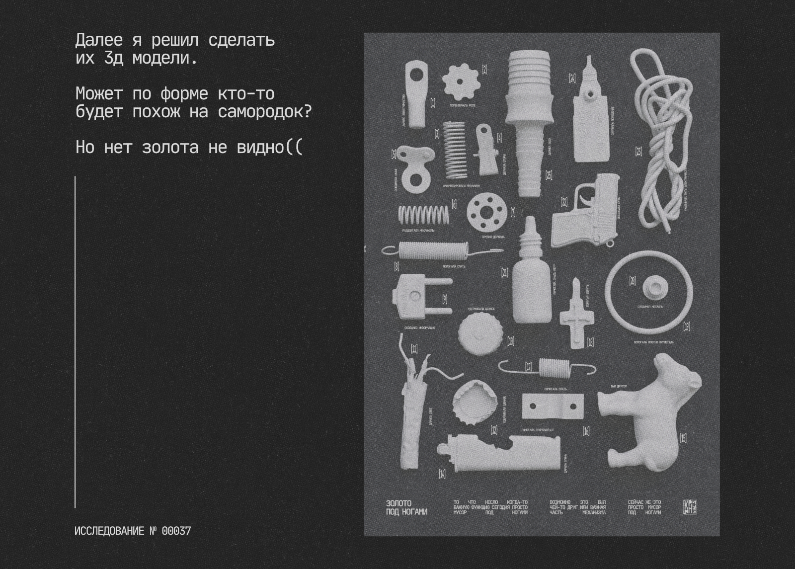 Золото под ногами — Изображение №7 — Графика на Dprofile