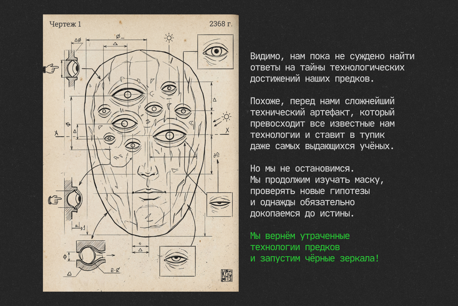Тайна маски — Изображение №16 — Графика на Dprofile