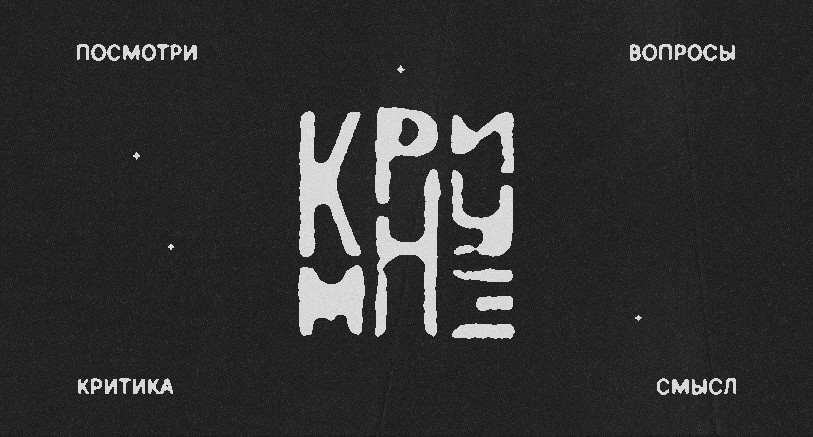 Диалог с автором постеров — Изображение №1 — Графика на Dprofile