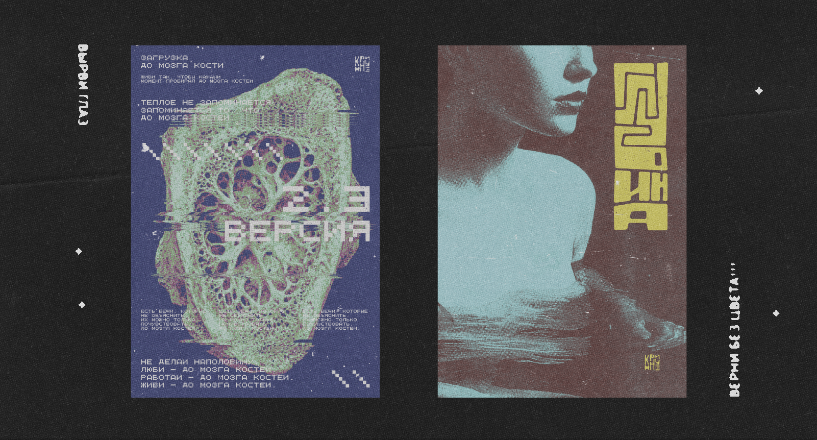 Диалог с автором постеров — Изображение №8 — Графика на Dprofile