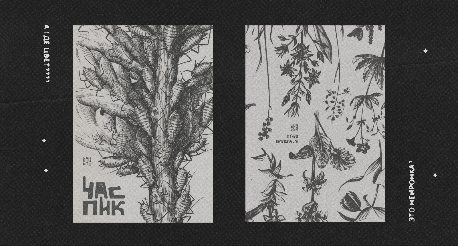 Диалог с автором постеров — Изображение №4 — Графика на Dprofile