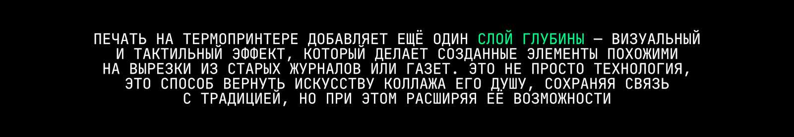 Нейроколлаж - философия коллажа через нйросети — Изображение №8 — Графика на Dprofile